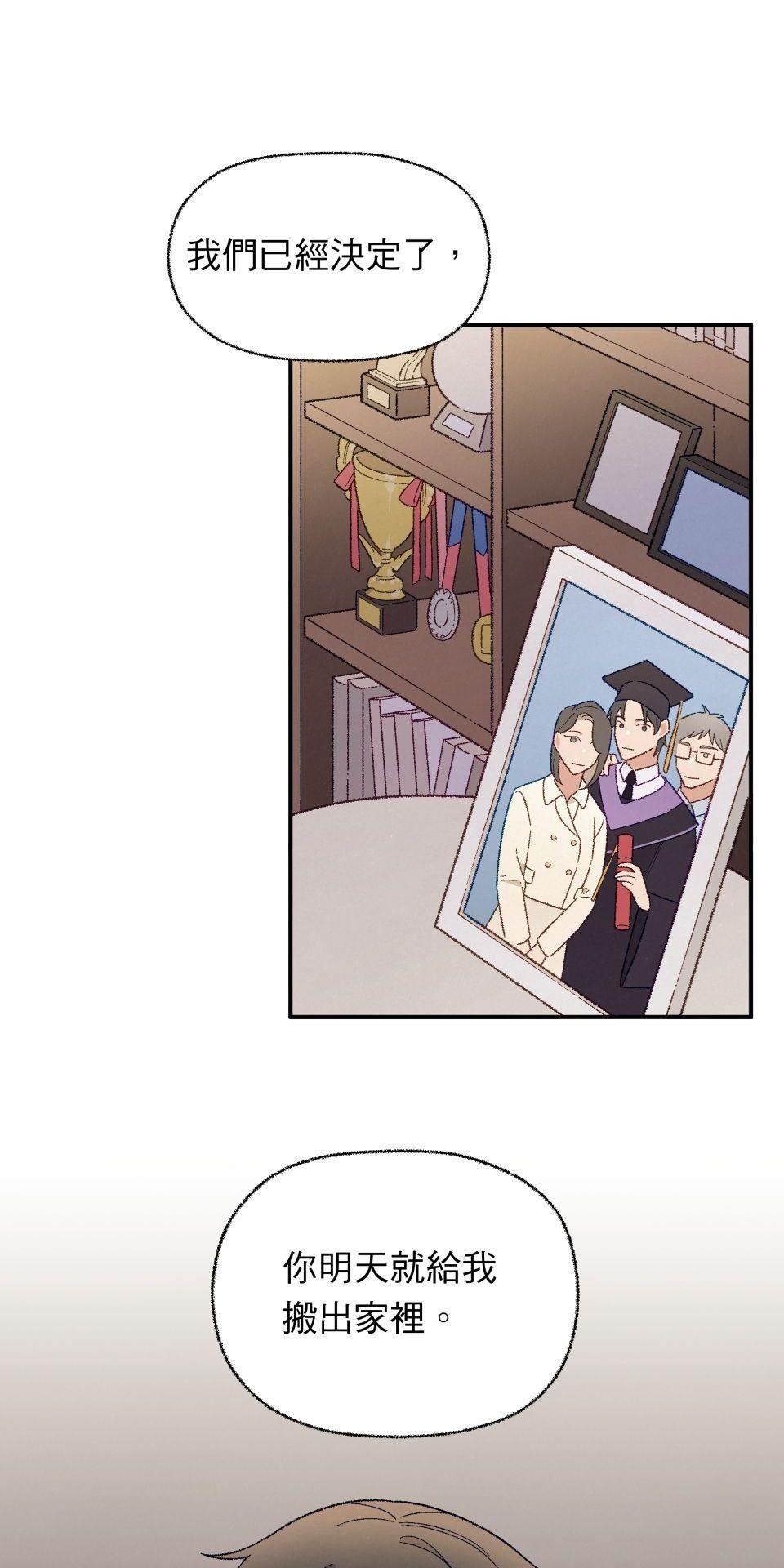 傾聽畫語：記憶中的景色 第2話 策展人 第1页