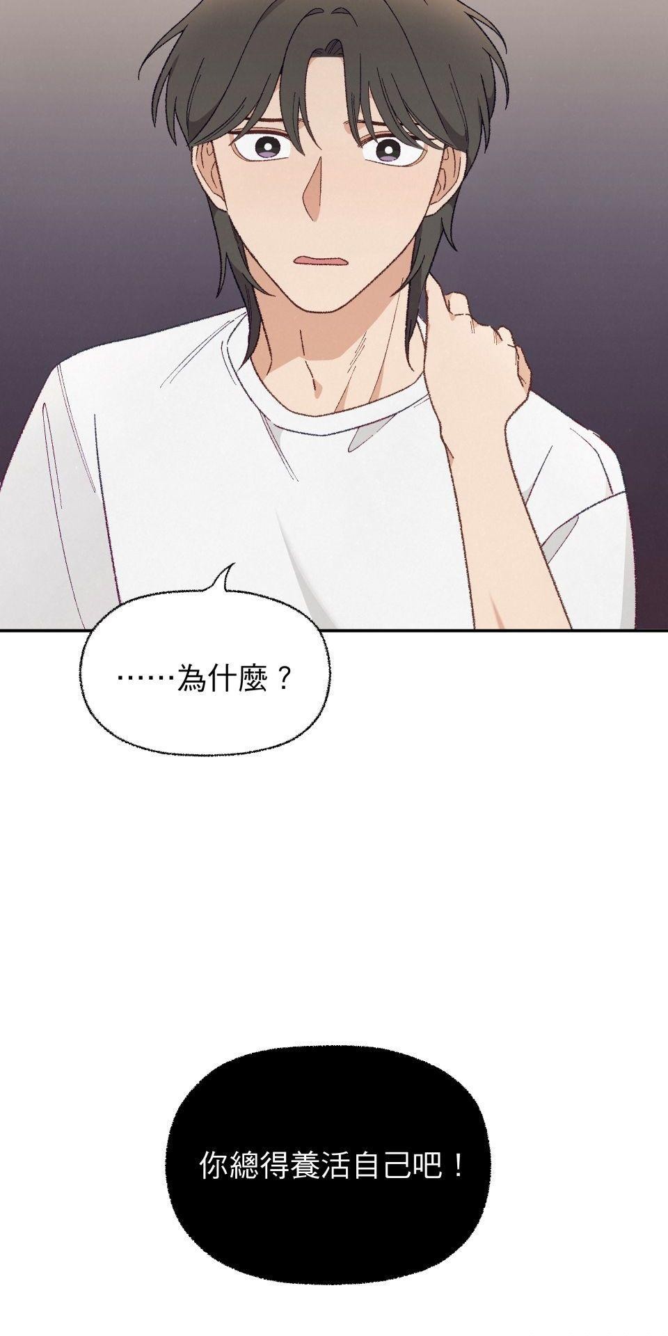 傾聽畫語：記憶中的景色 第2話 策展人 第2页
