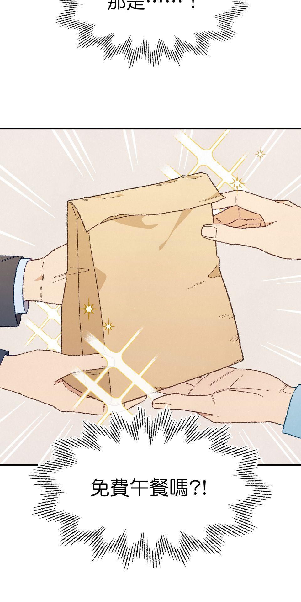傾聽畫語：記憶中的景色 第2話 策展人 第11页