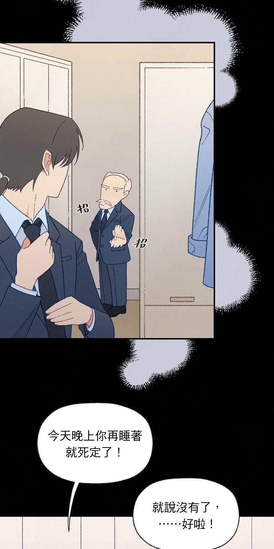 傾聽畫語：記憶中的景色 第2話 策展人 第17页
