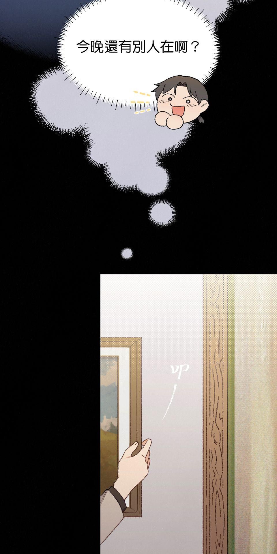 傾聽畫語：記憶中的景色 第2話 策展人 第19页