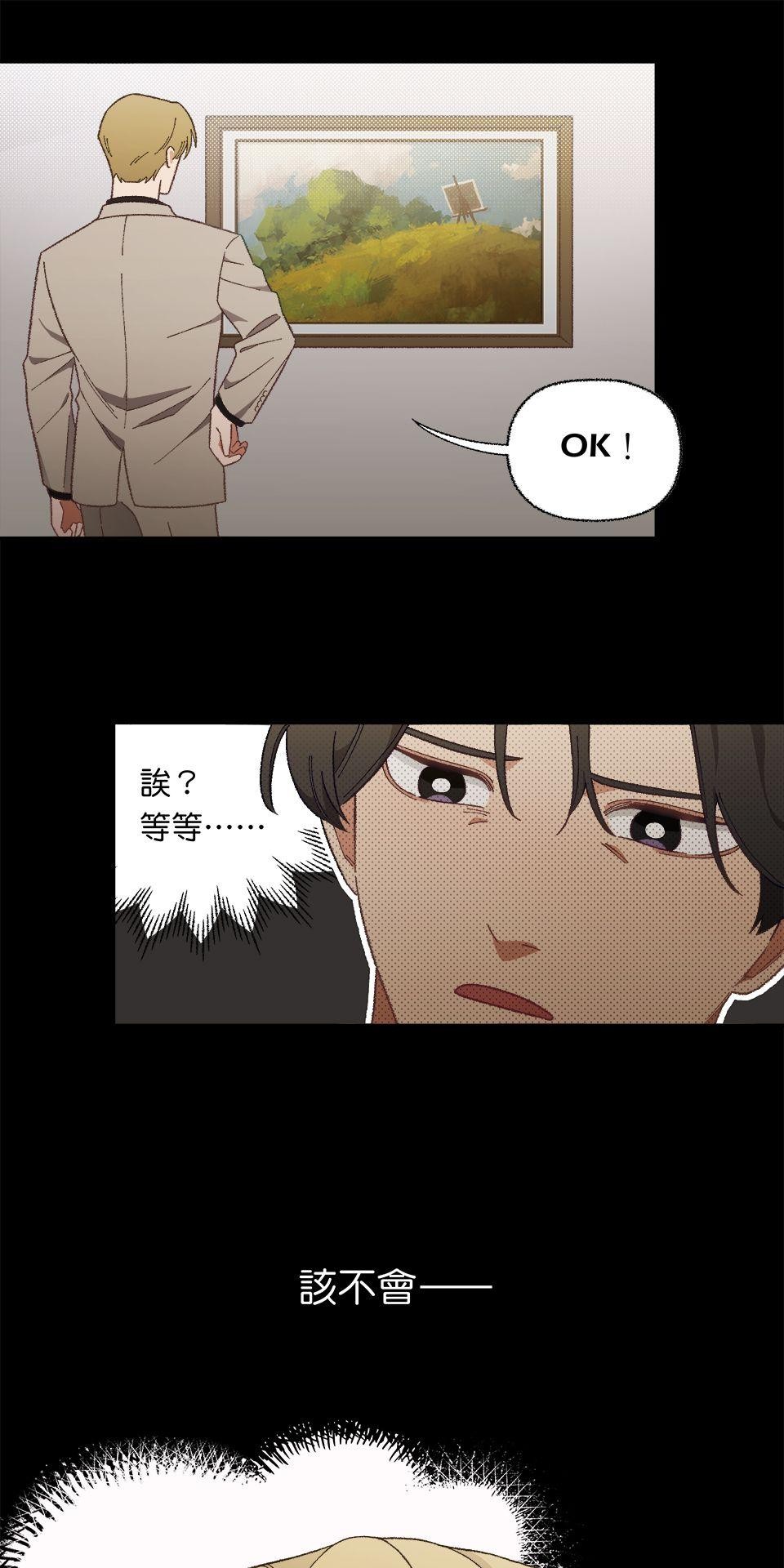 傾聽畫語：記憶中的景色 第2話 策展人 第21页
