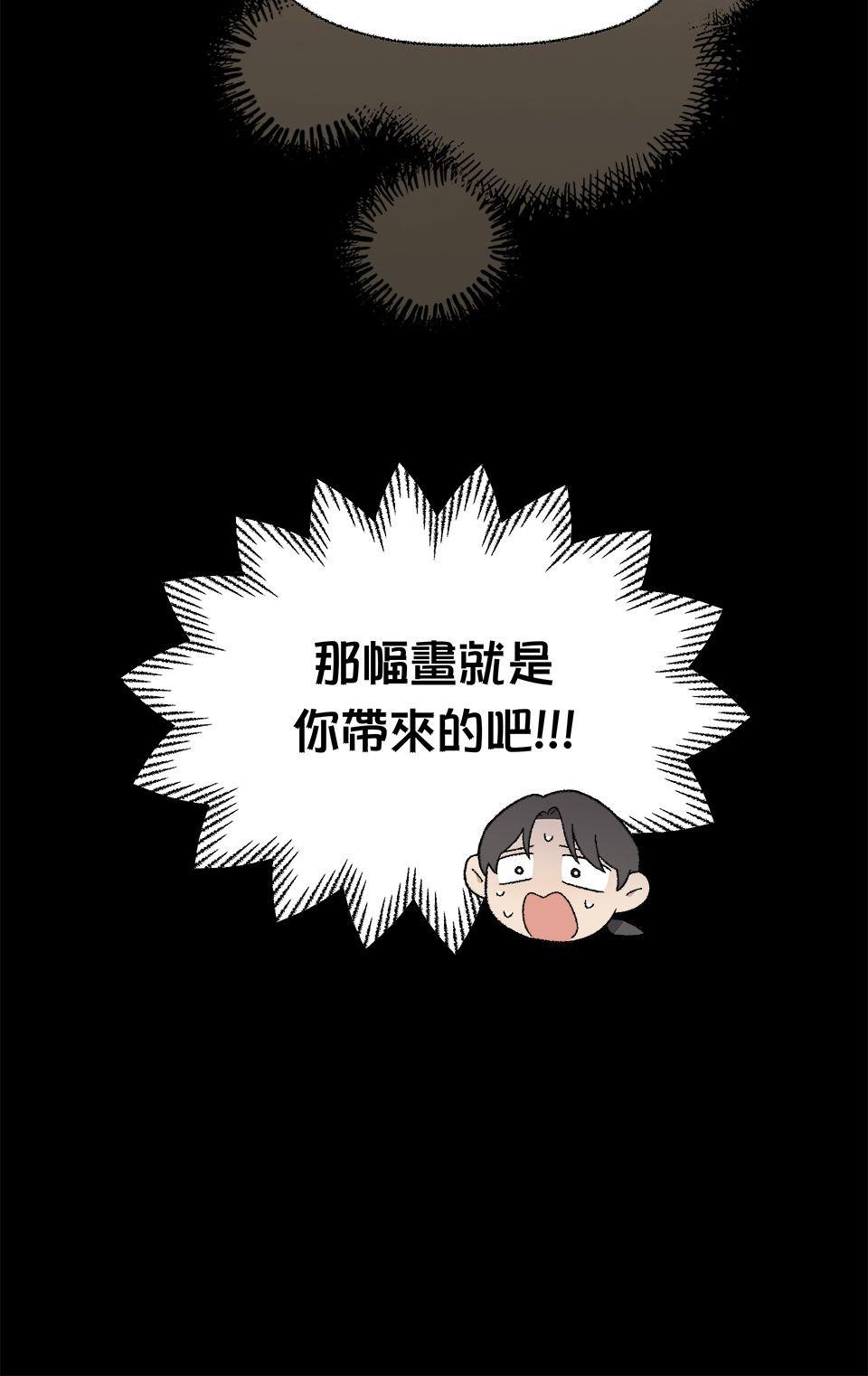 傾聽畫語：記憶中的景色 第2話 策展人 第23页