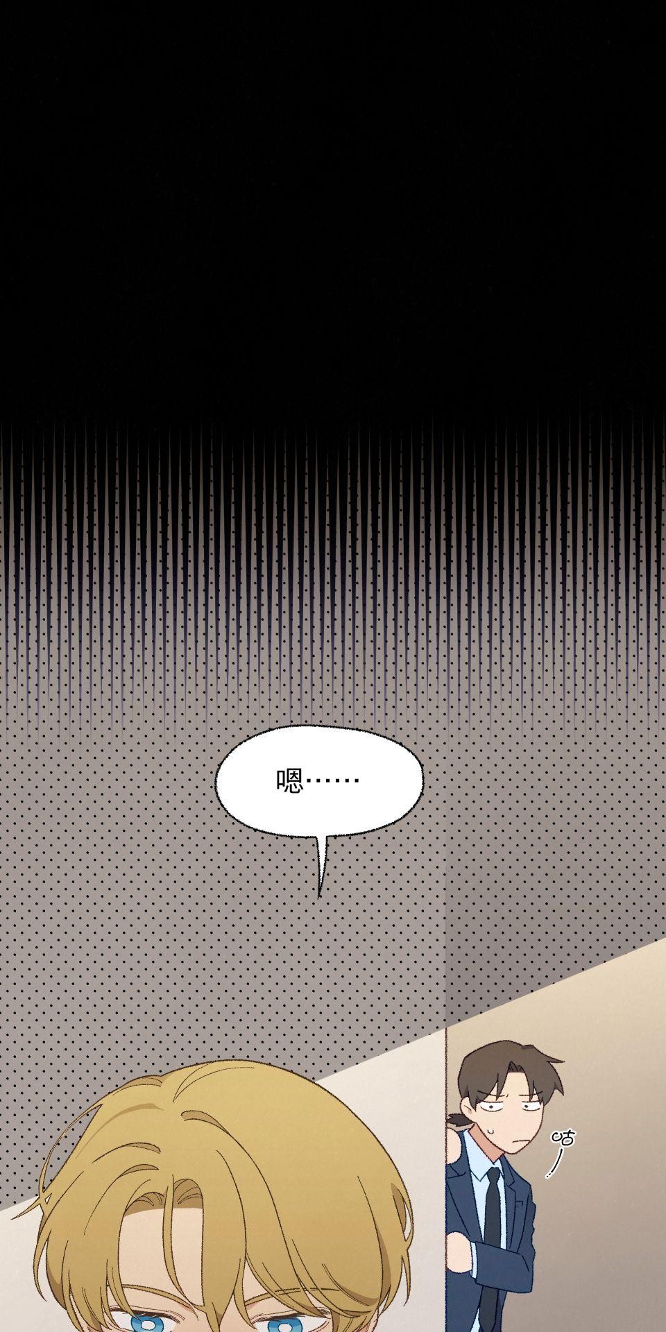 傾聽畫語：記憶中的景色 第2話 策展人 第24页