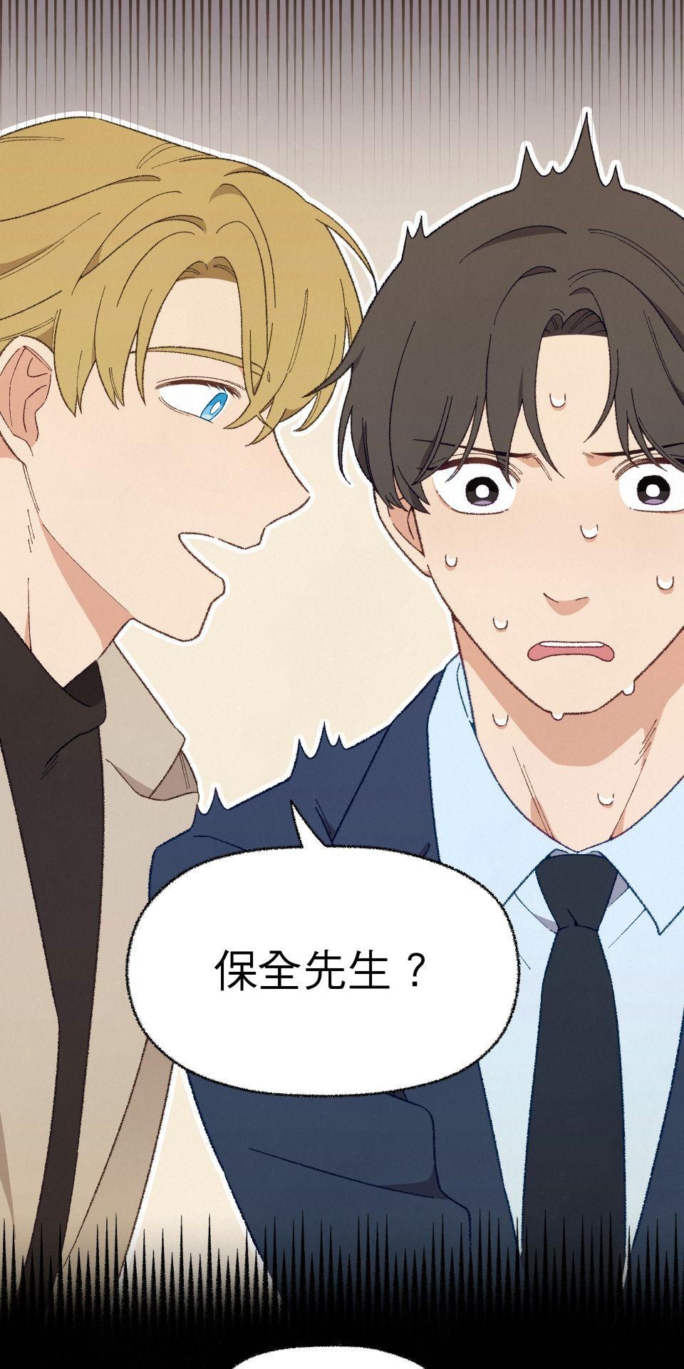 傾聽畫語：記憶中的景色 第2話 策展人 第27页