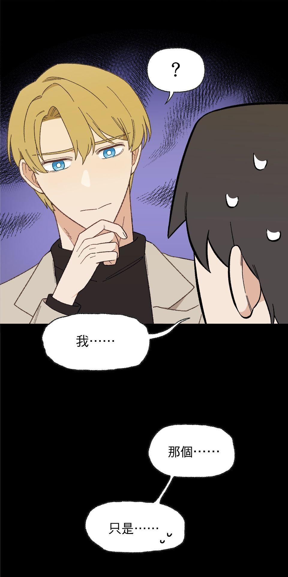傾聽畫語：記憶中的景色 第2話 策展人 第29页