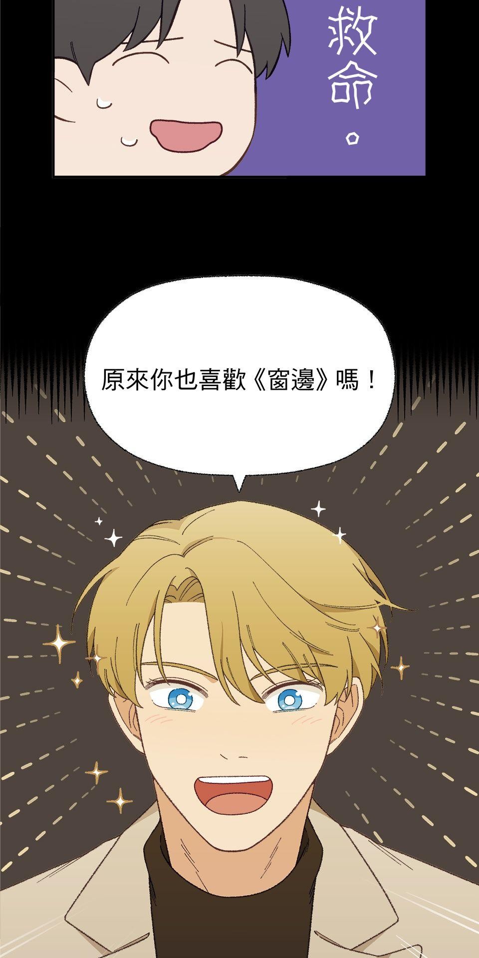 傾聽畫語：記憶中的景色 第2話 策展人 第31页