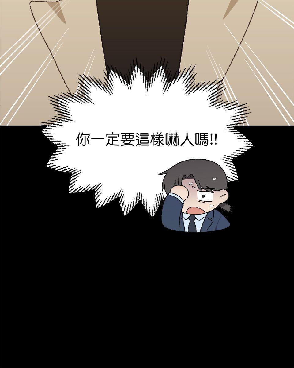 傾聽畫語：記憶中的景色 第2話 策展人 第32页