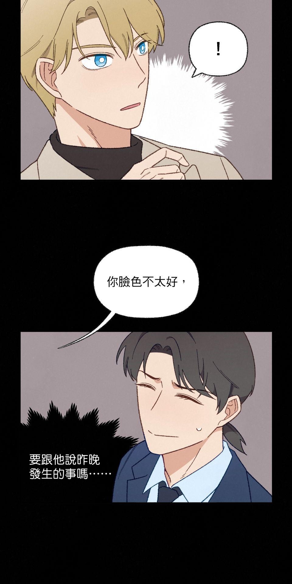 傾聽畫語：記憶中的景色 第2話 策展人 第37页