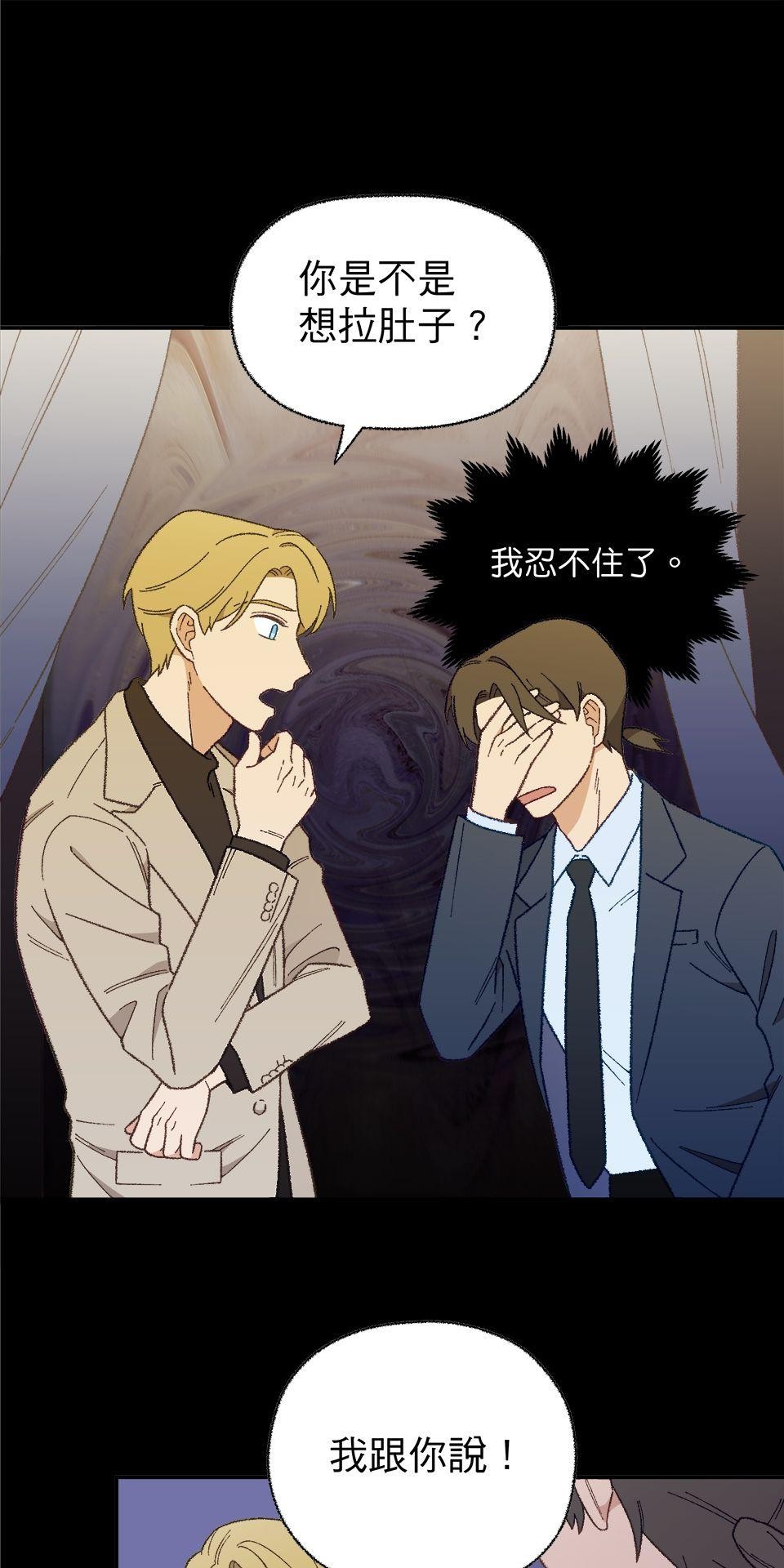 傾聽畫語：記憶中的景色 第2話 策展人 第39页