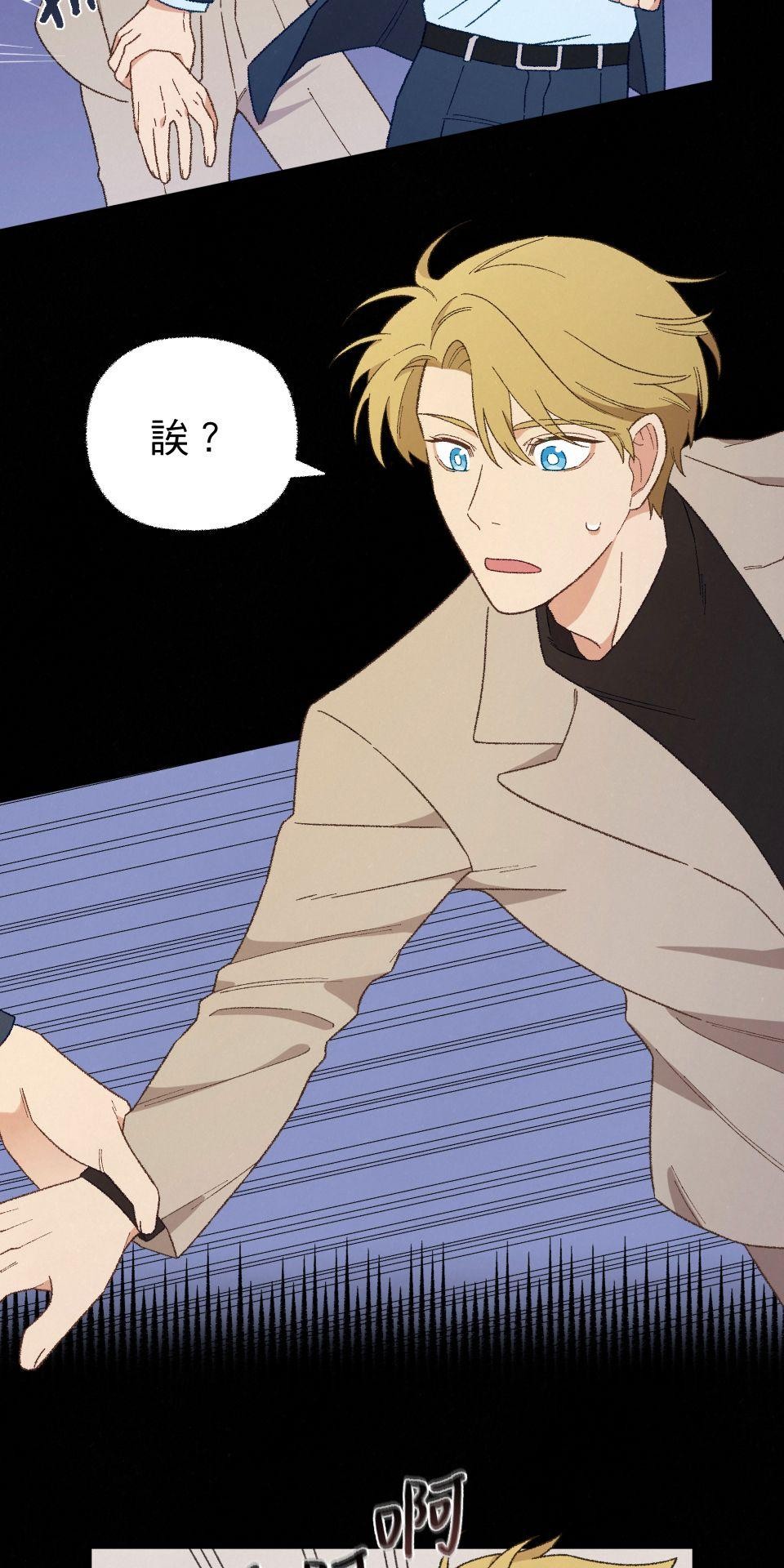 傾聽畫語：記憶中的景色 第2話 策展人 第44页