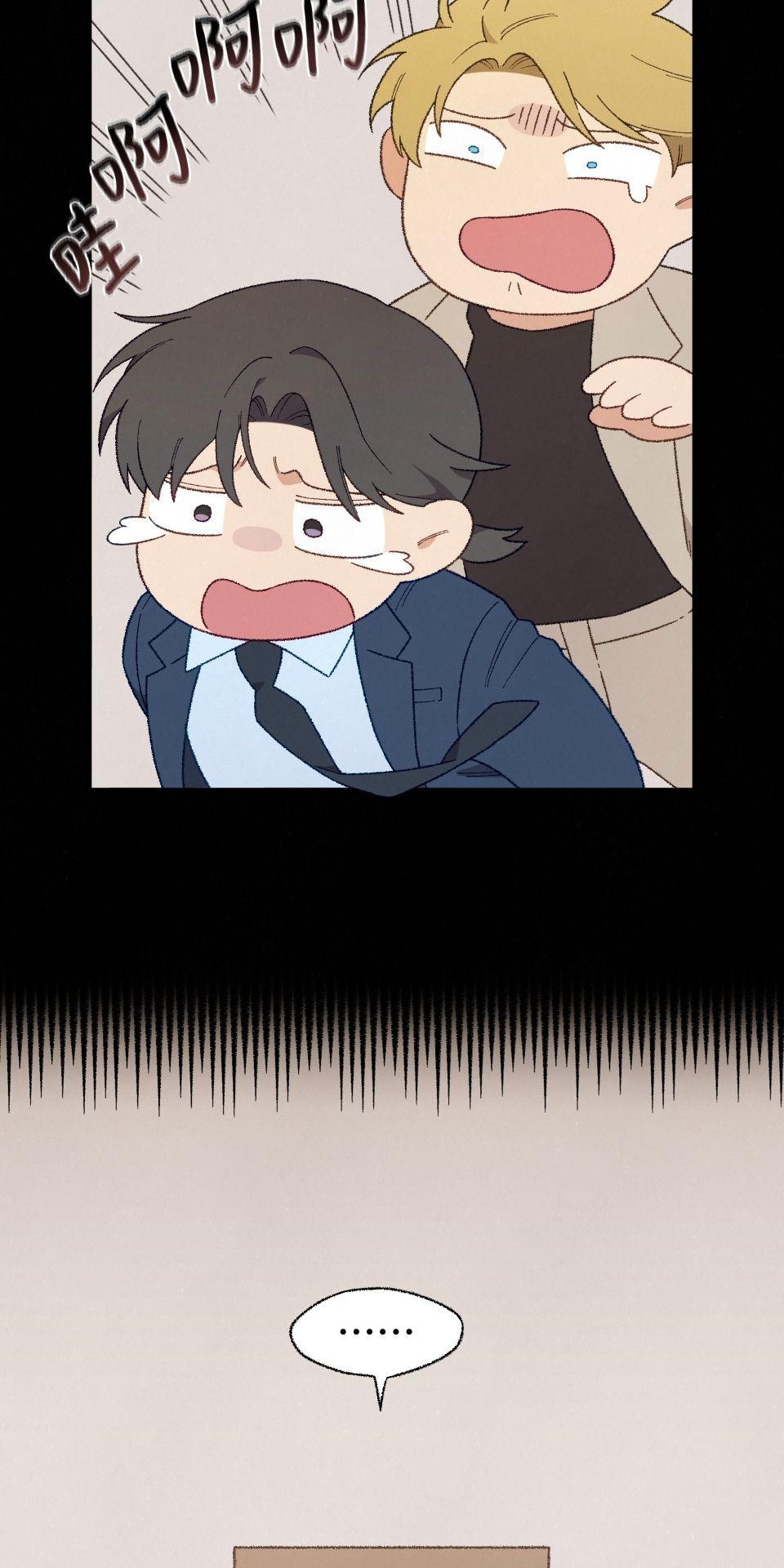 傾聽畫語：記憶中的景色 第2話 策展人 第45页
