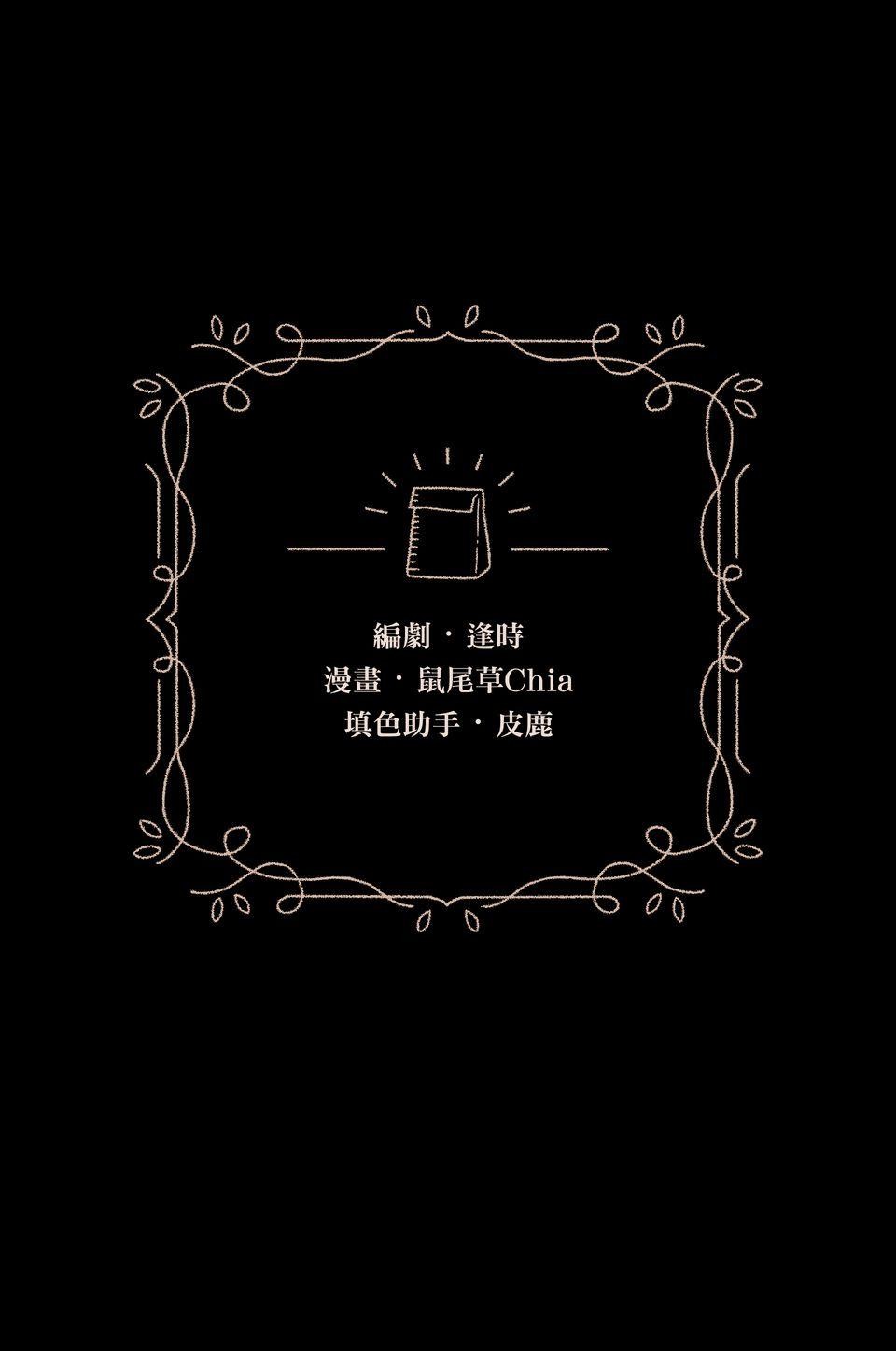 傾聽畫語：記憶中的景色 第2話 策展人 第49页