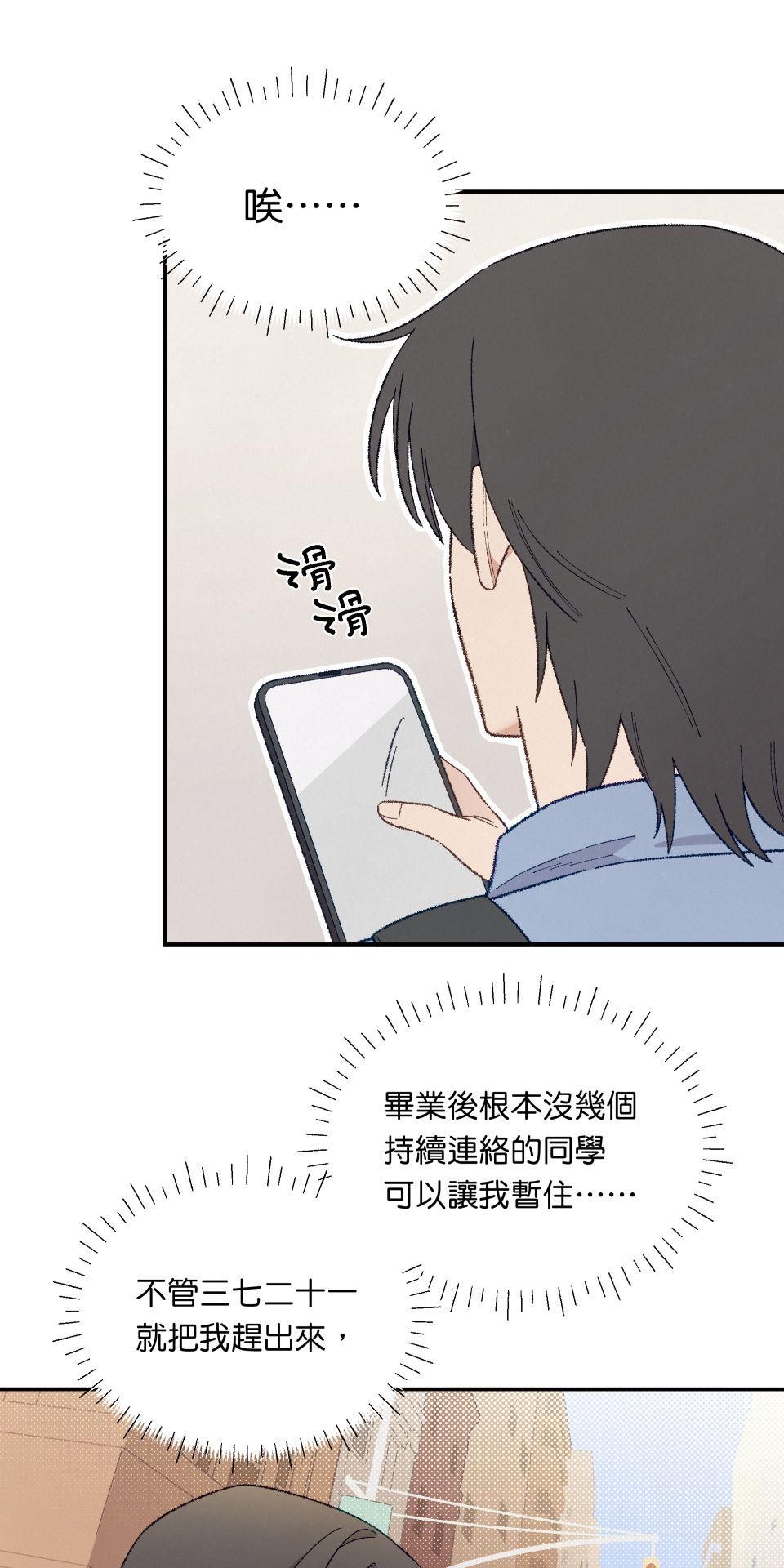 傾聽畫語：記憶中的景色 第2話 策展人 第6页