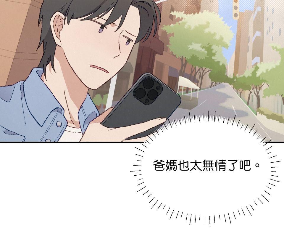 傾聽畫語：記憶中的景色 第2話 策展人 第7页