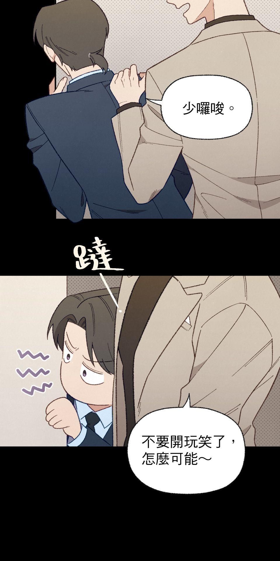 傾聽畫語：記憶中的景色 第3話 畫作會動！ 第11页