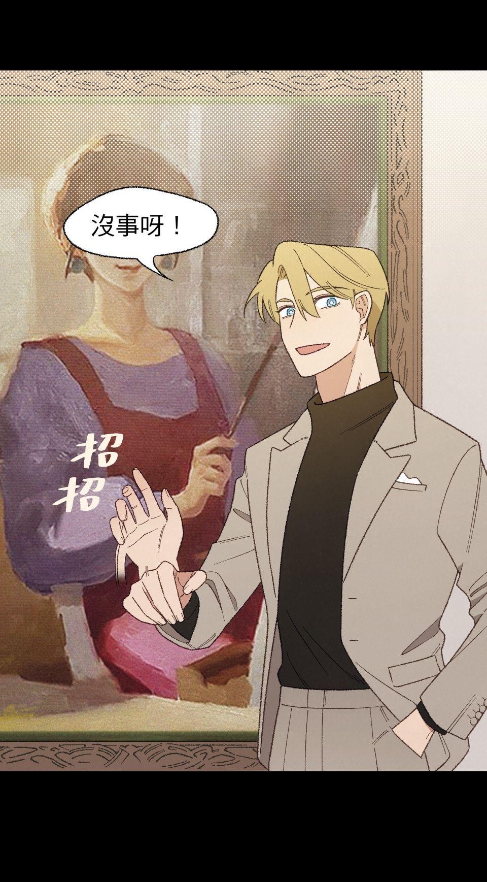 傾聽畫語：記憶中的景色 第3話 畫作會動！ 第12页