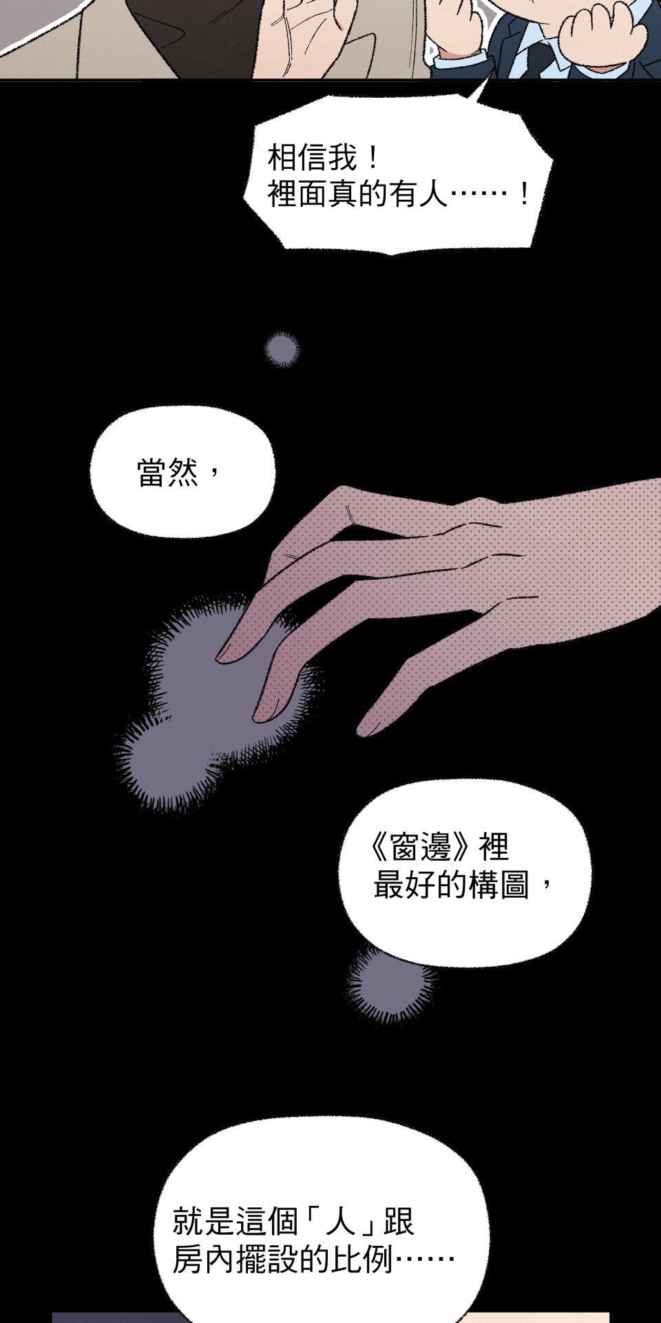 傾聽畫語：記憶中的景色 第3話 畫作會動！ 第14页