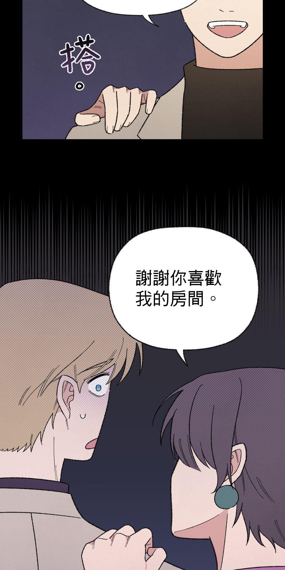 傾聽畫語：記憶中的景色 第3話 畫作會動！ 第15页