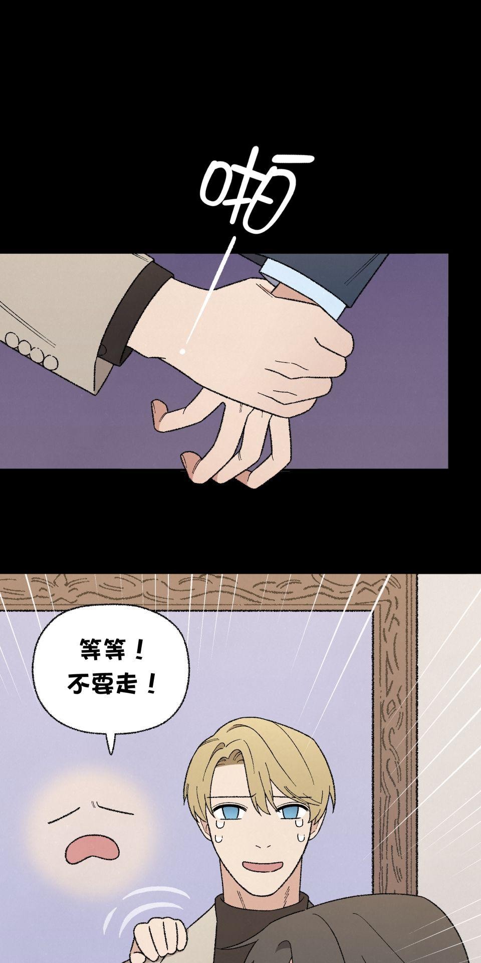 傾聽畫語：記憶中的景色 第3話 畫作會動！ 第18页