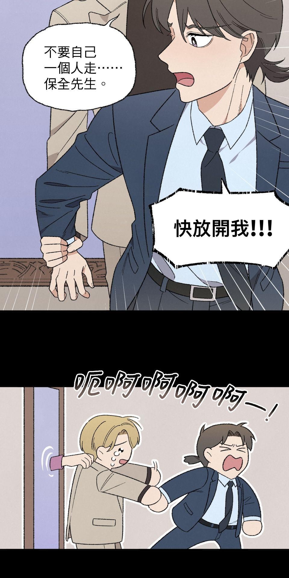 傾聽畫語：記憶中的景色 第3話 畫作會動！ 第19页