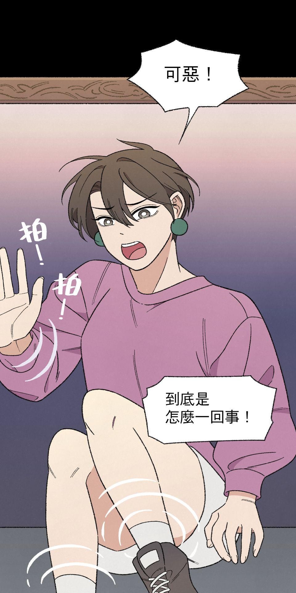 傾聽畫語：記憶中的景色 第3話 畫作會動！ 第21页