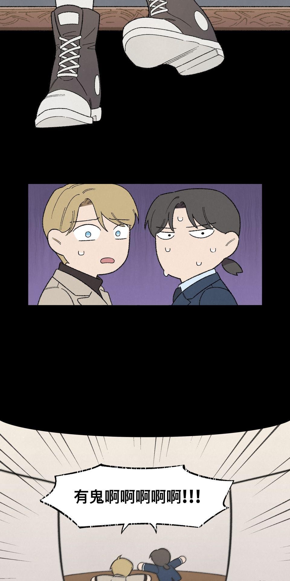 傾聽畫語：記憶中的景色 第3話 畫作會動！ 第22页