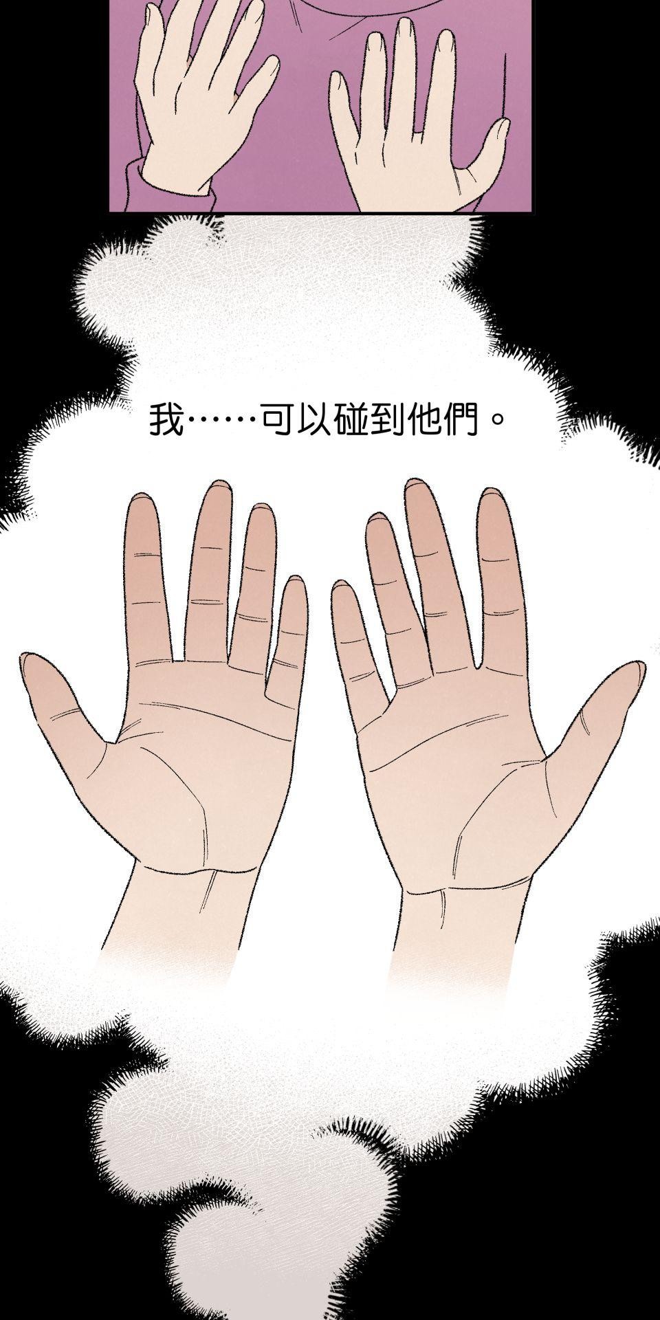 傾聽畫語：記憶中的景色 第3話 畫作會動！ 第24页