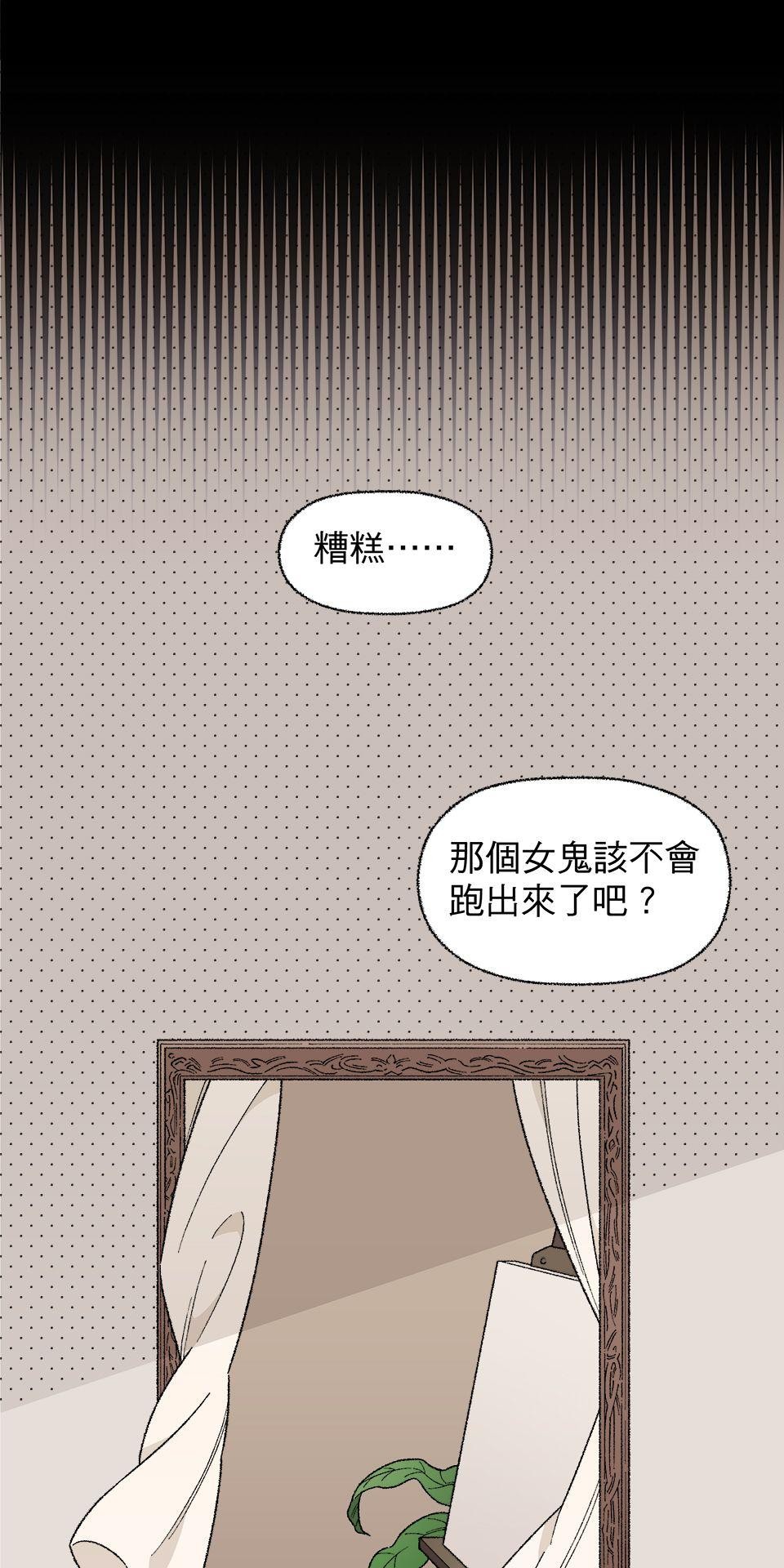 傾聽畫語：記憶中的景色 第3話 畫作會動！ 第26页