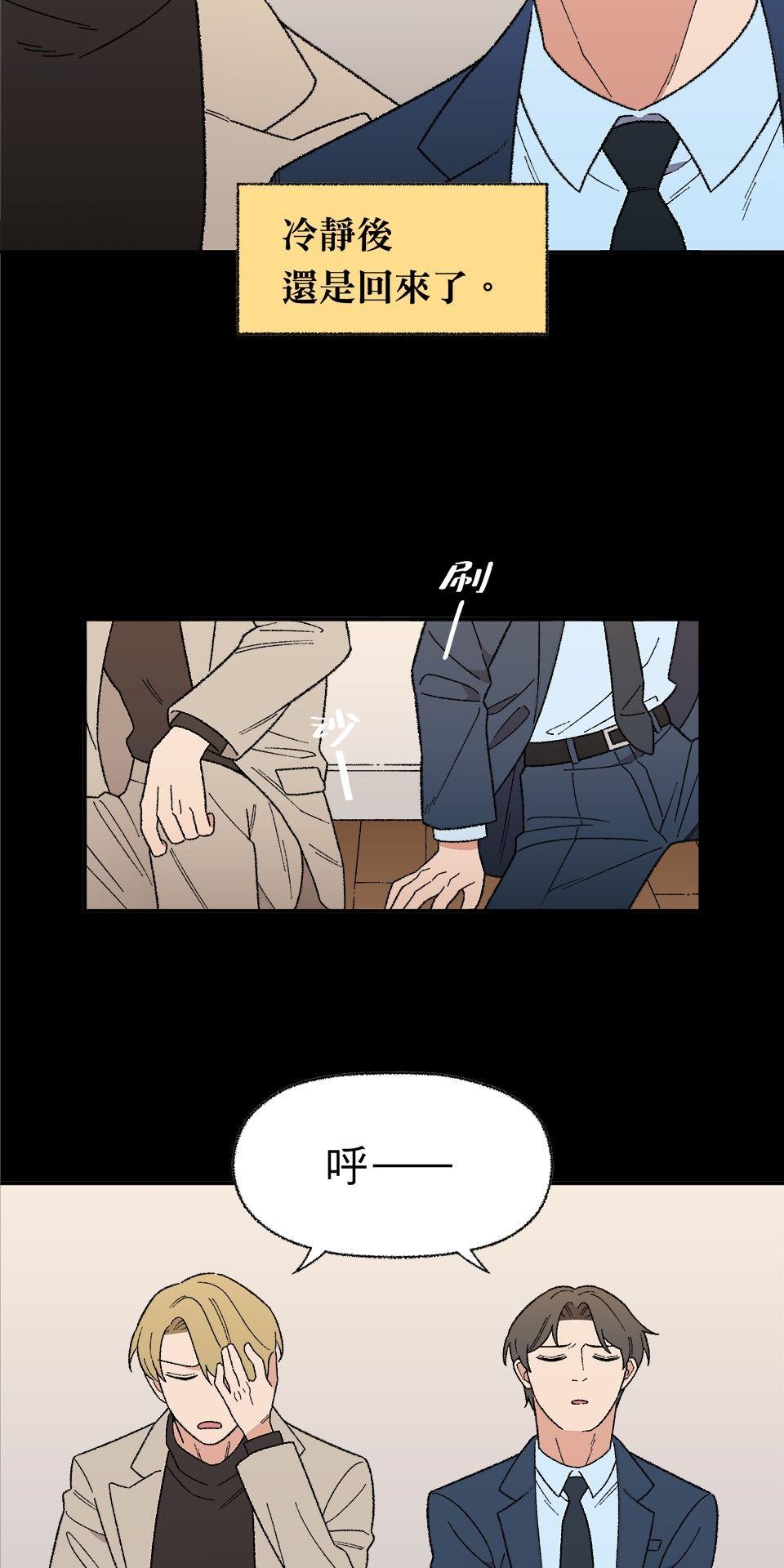 傾聽畫語：記憶中的景色 第3話 畫作會動！ 第28页