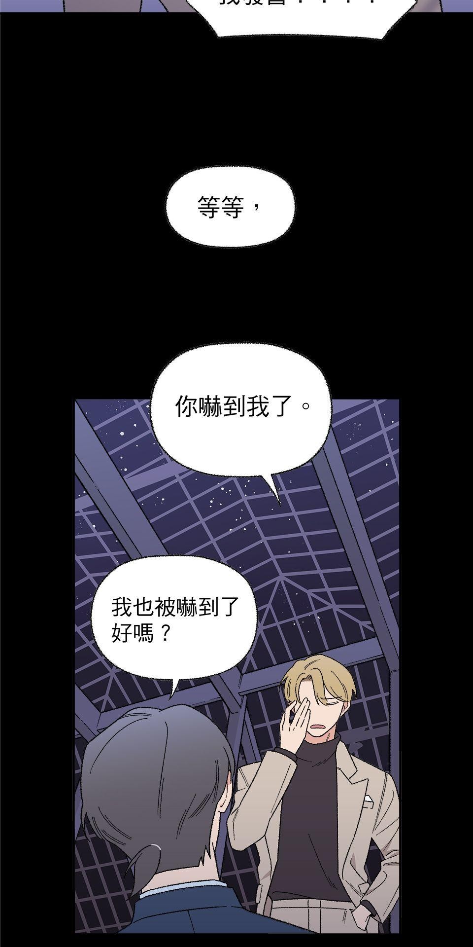 傾聽畫語：記憶中的景色 第3話 畫作會動！ 第4页