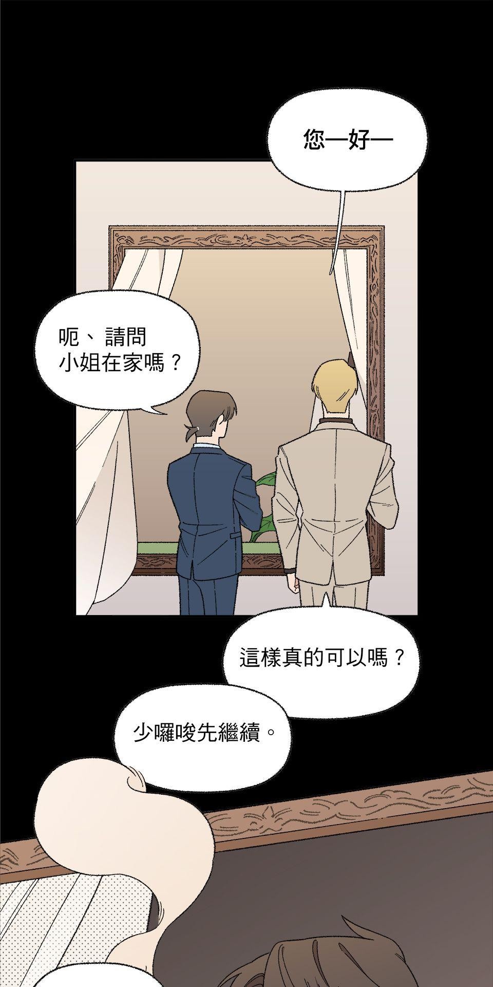 傾聽畫語：記憶中的景色 第3話 畫作會動！ 第31页
