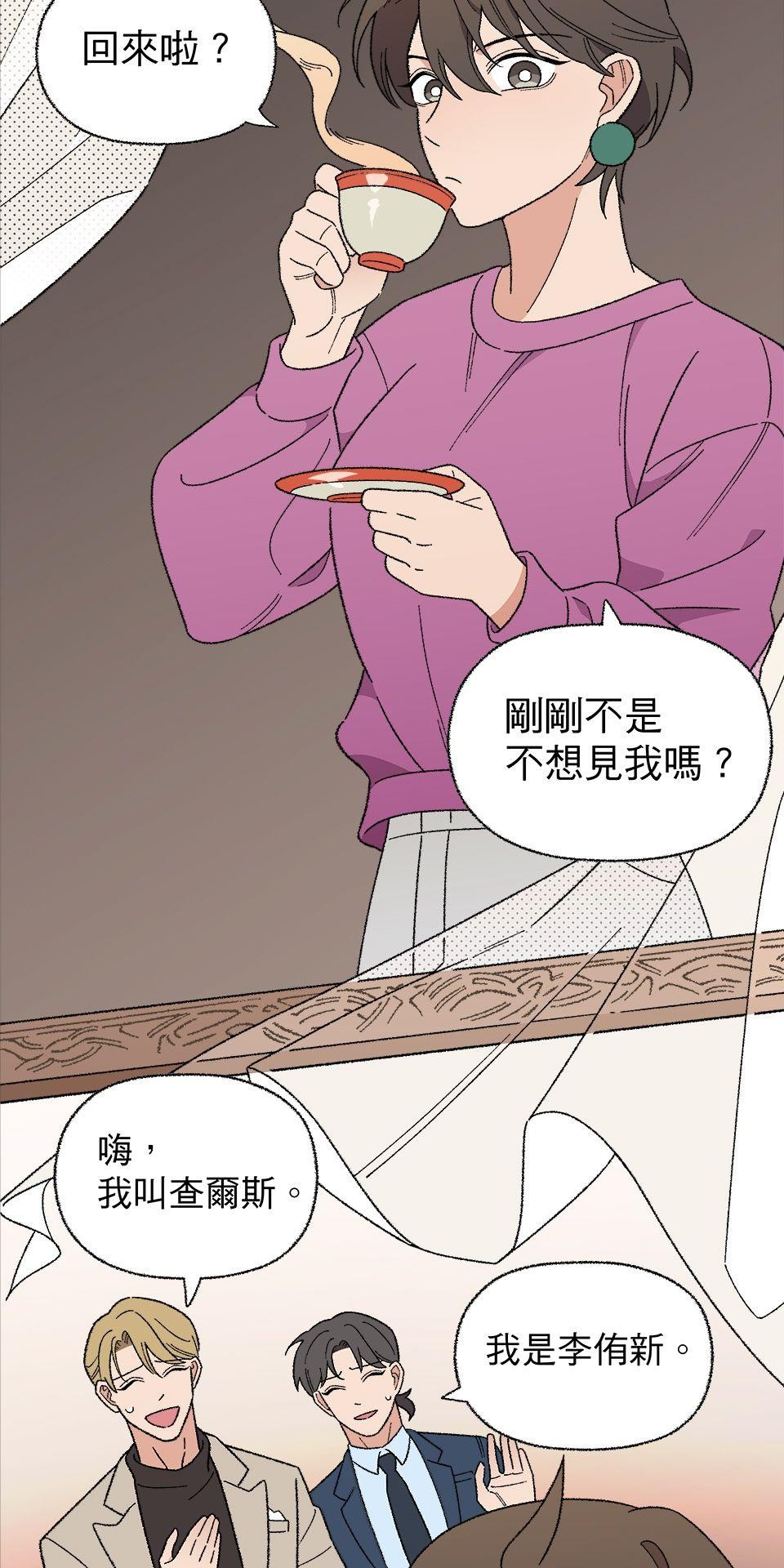 傾聽畫語：記憶中的景色 第3話 畫作會動！ 第32页