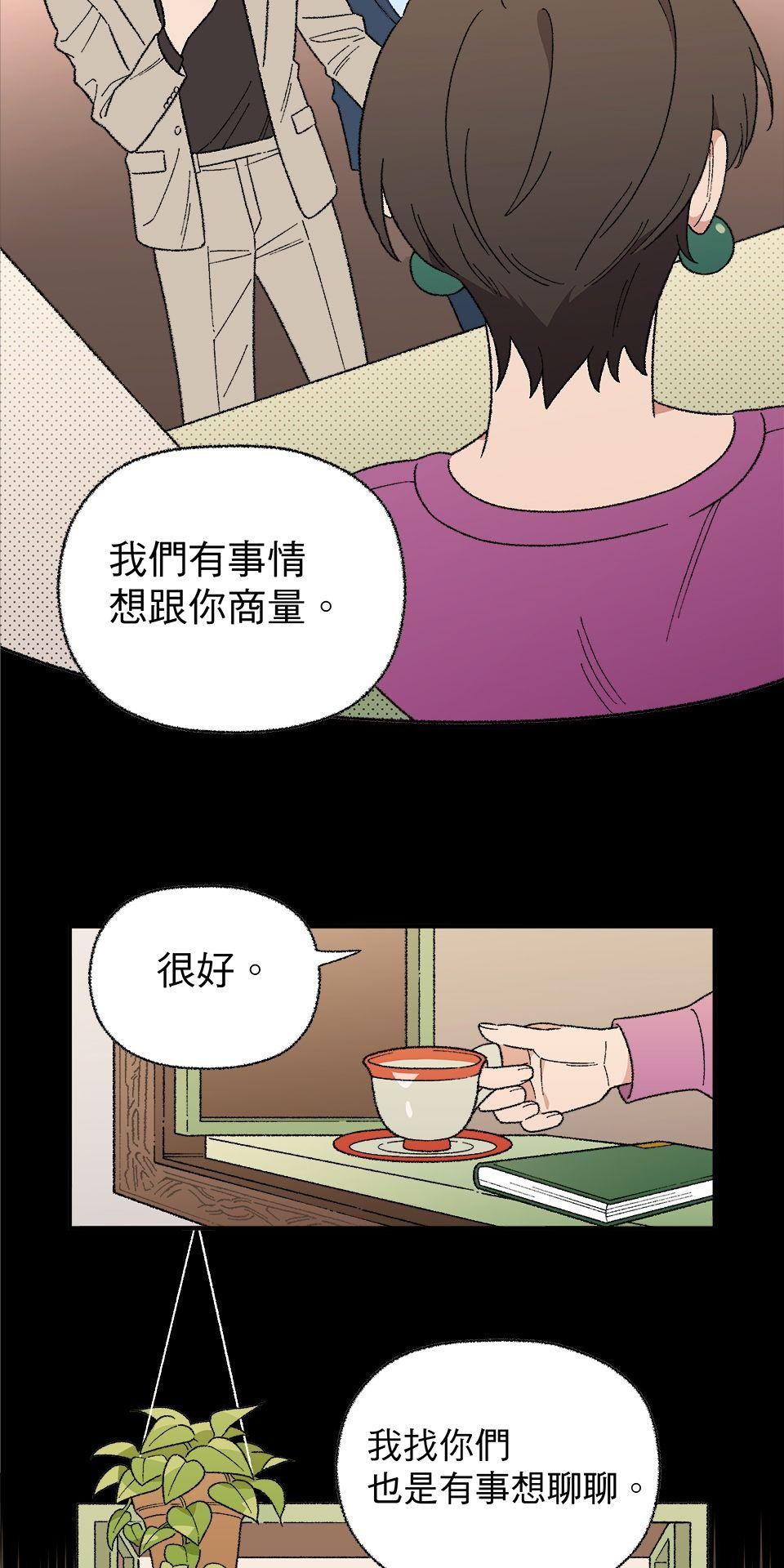 傾聽畫語：記憶中的景色 第3話 畫作會動！ 第33页