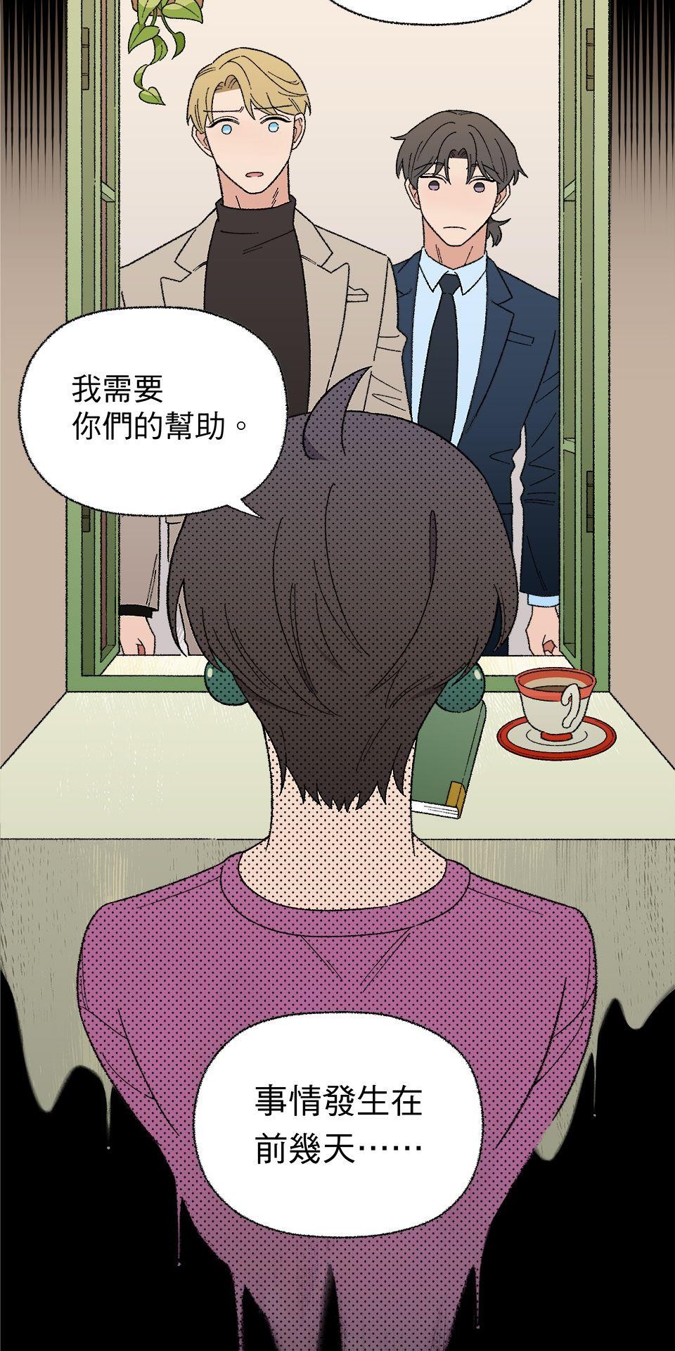 傾聽畫語：記憶中的景色 第3話 畫作會動！ 第34页