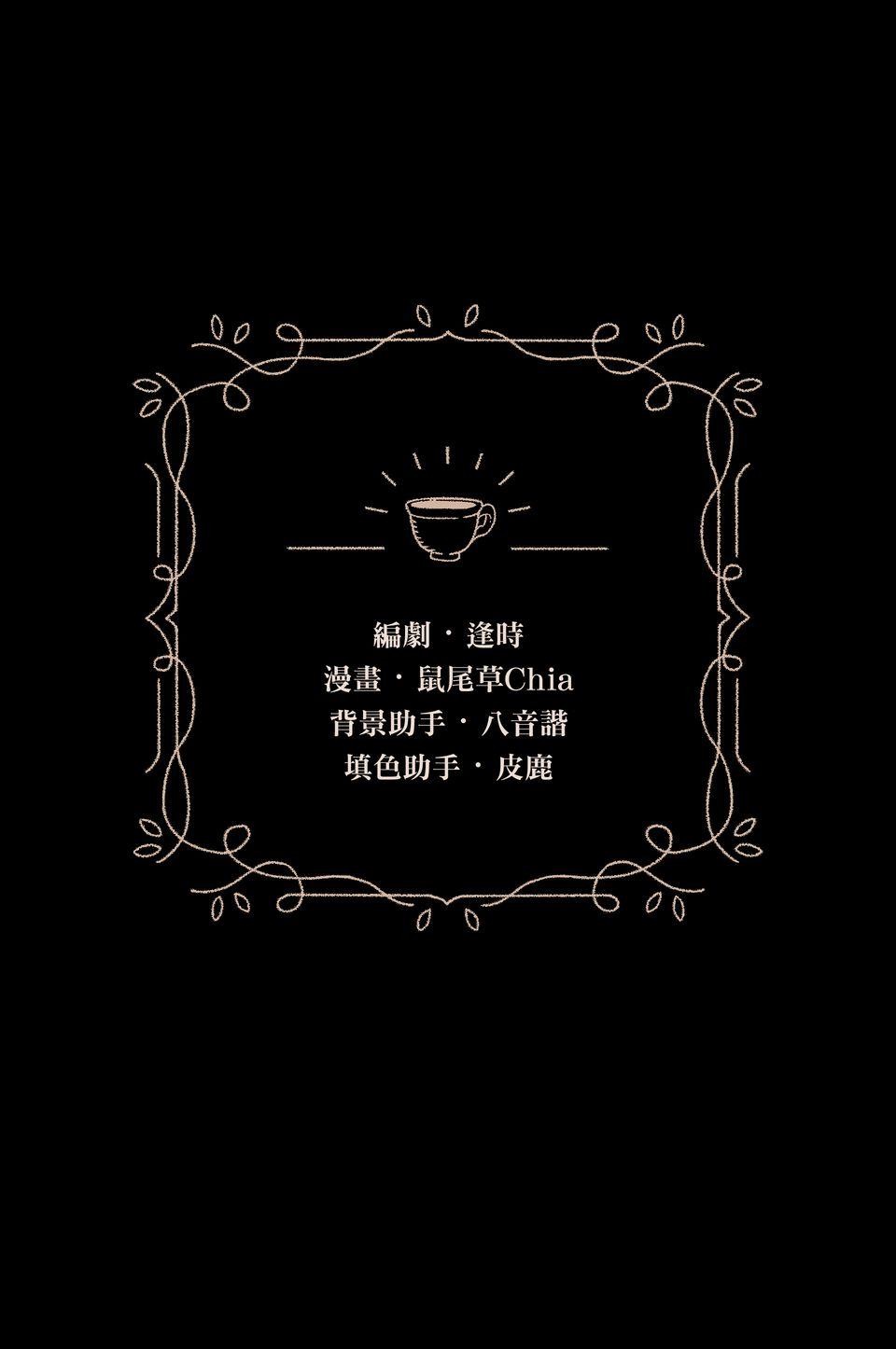 傾聽畫語：記憶中的景色 第3話 畫作會動！ 第36页