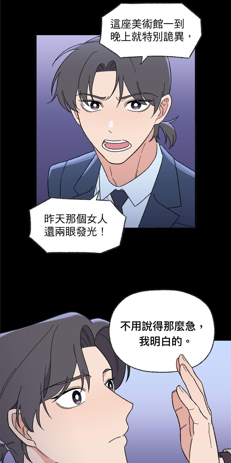 傾聽畫語：記憶中的景色 第3話 畫作會動！ 第5页