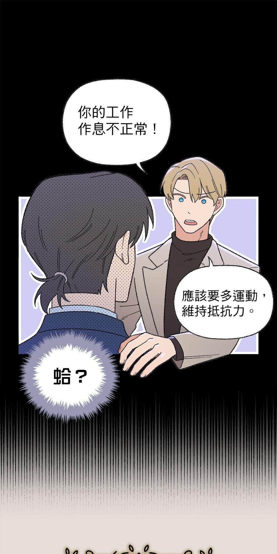 傾聽畫語：記憶中的景色 第3話 畫作會動！ 第7页