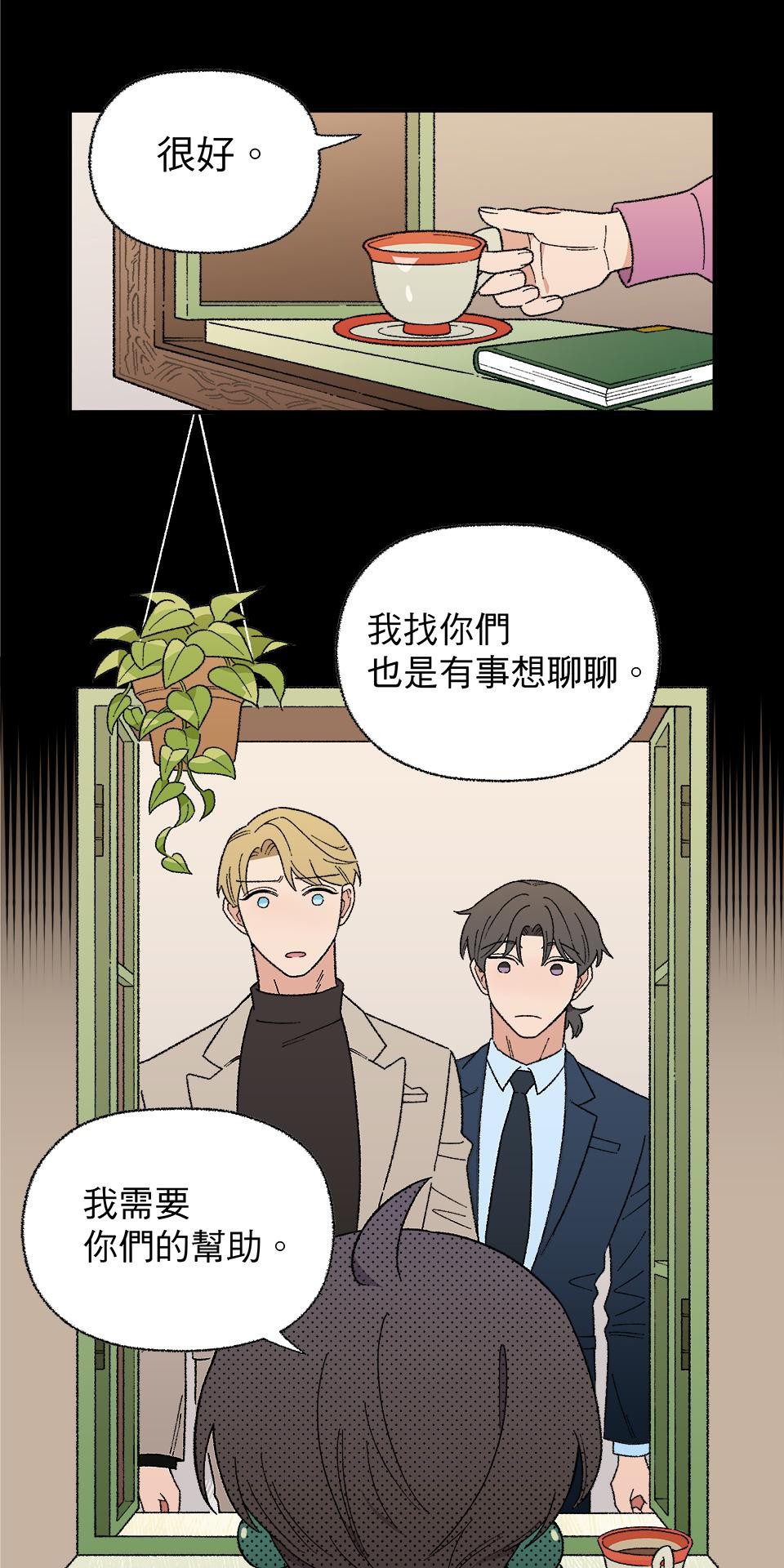 傾聽畫語：記憶中的景色 第4話 被困在畫裡的女人 第1页