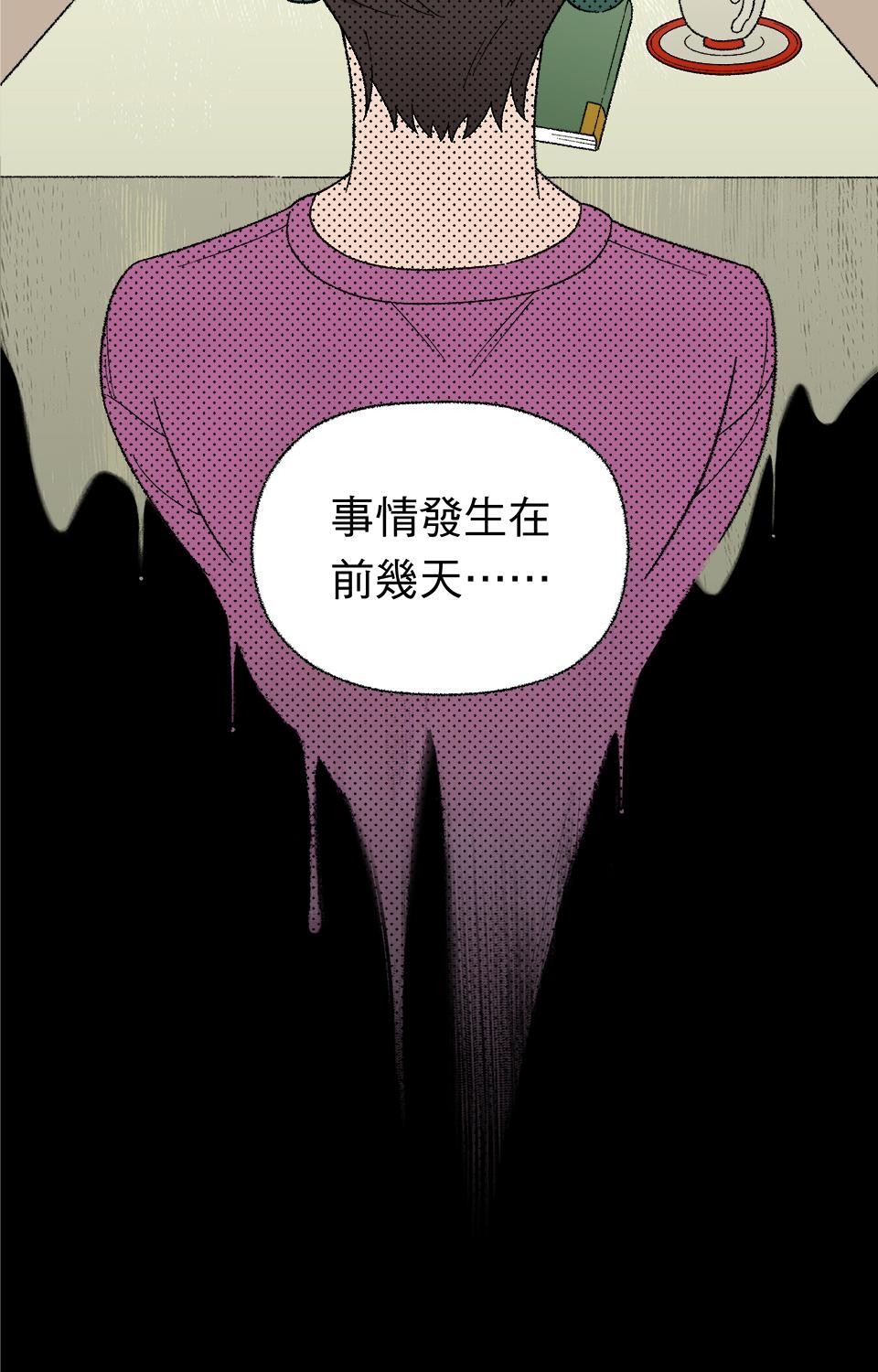 傾聽畫語：記憶中的景色 第4話 被困在畫裡的女人 第2页