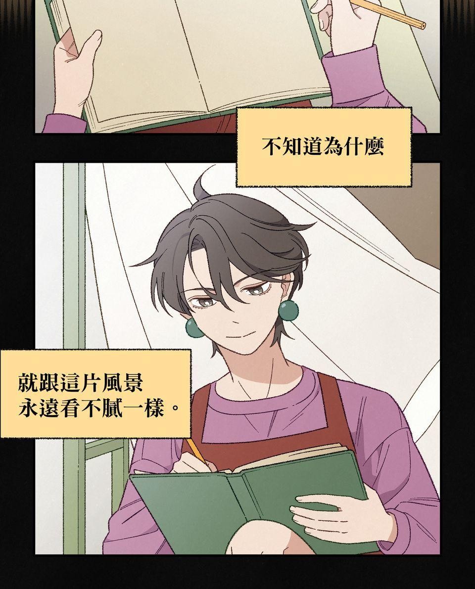 傾聽畫語：記憶中的景色 第4話 被困在畫裡的女人 第11页
