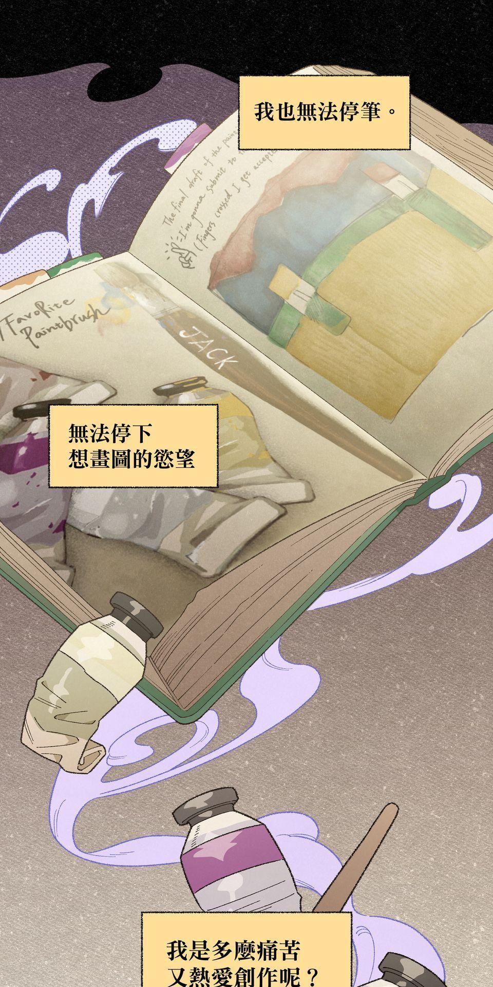 傾聽畫語：記憶中的景色 第4話 被困在畫裡的女人 第12页