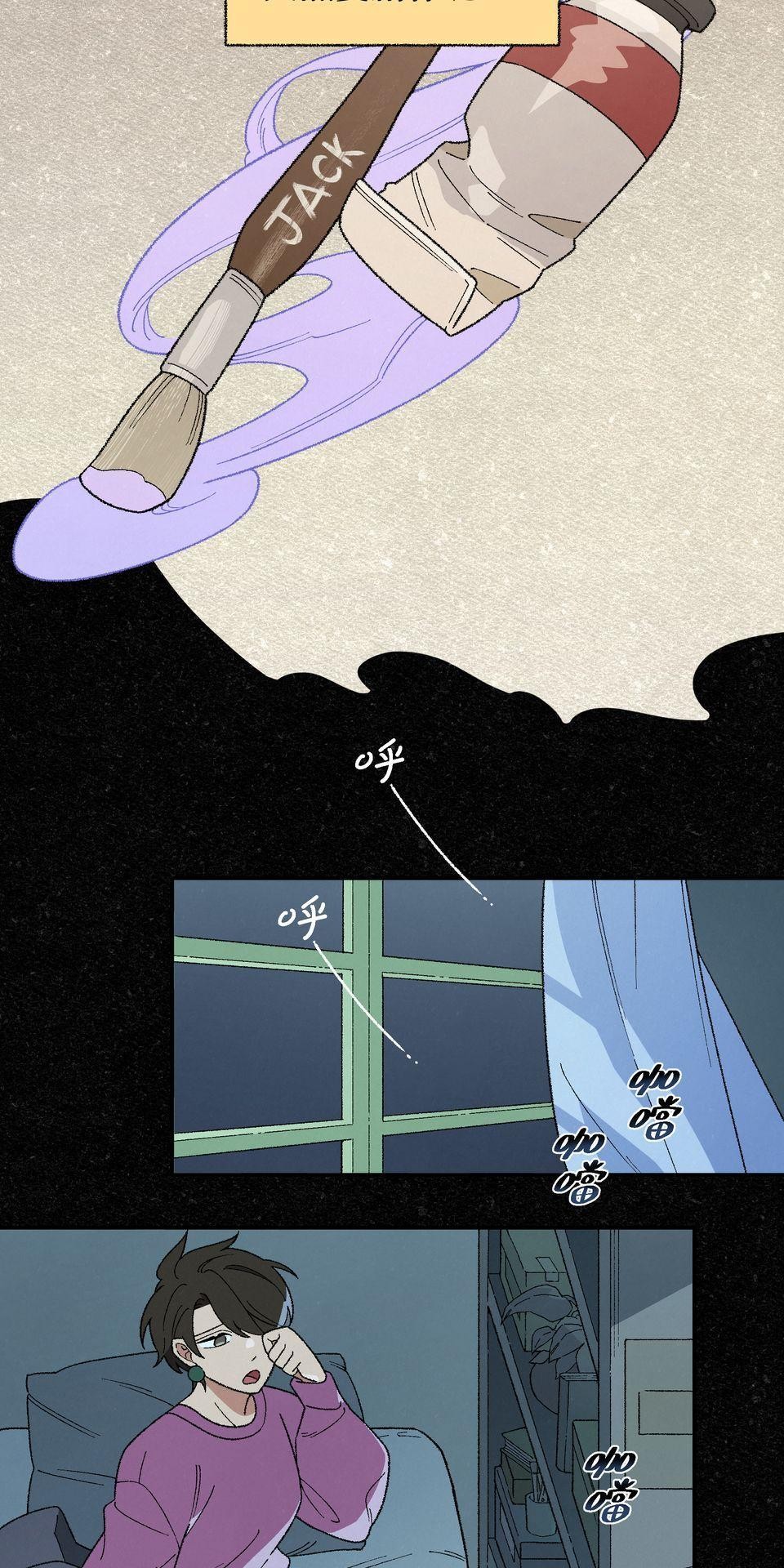 傾聽畫語：記憶中的景色 第4話 被困在畫裡的女人 第13页