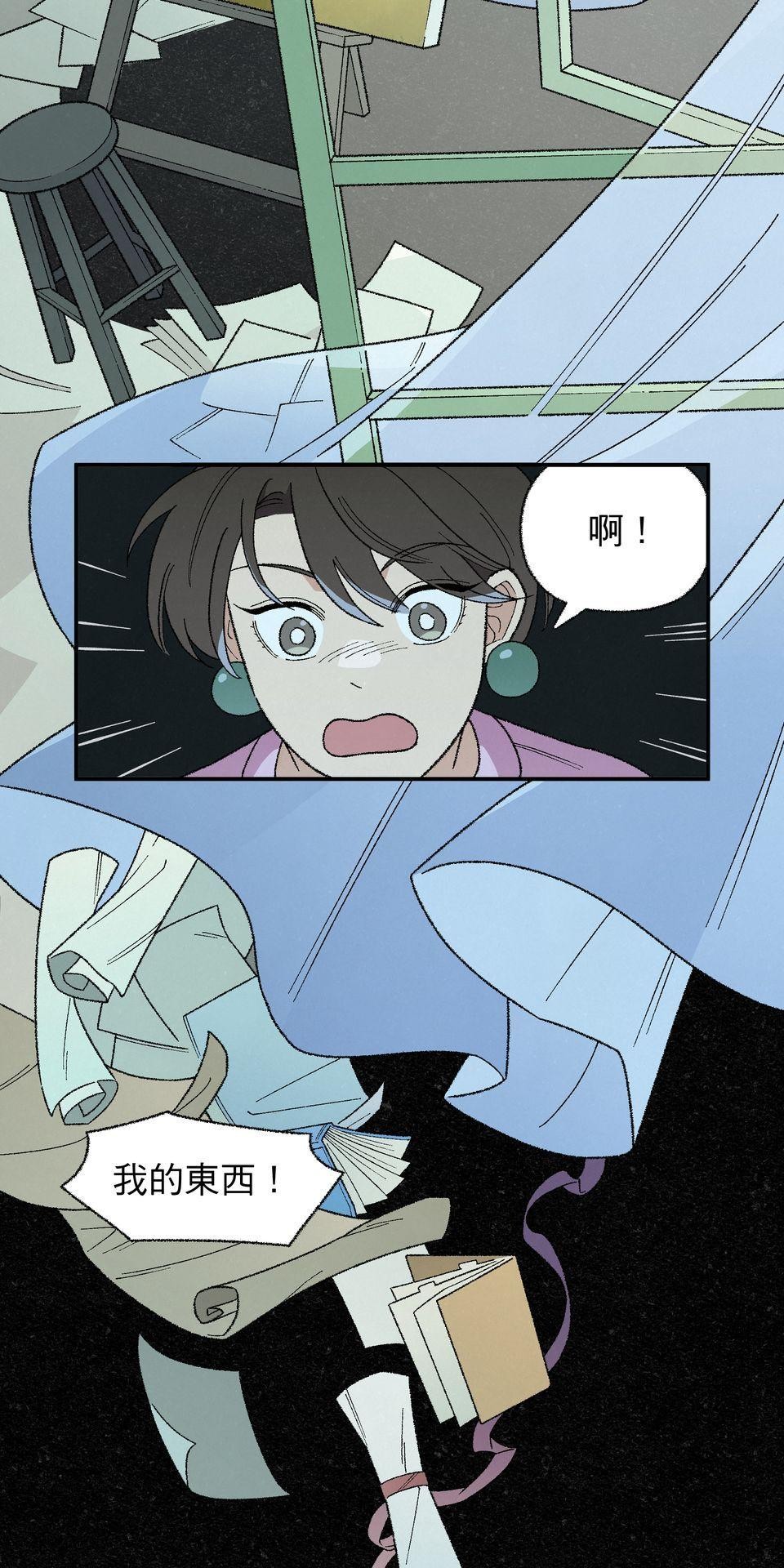 傾聽畫語：記憶中的景色 第4話 被困在畫裡的女人 第15页