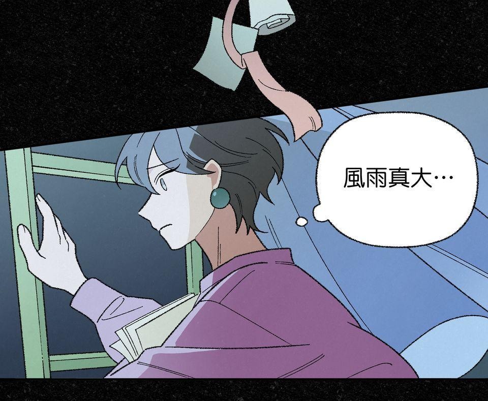 傾聽畫語：記憶中的景色 第4話 被困在畫裡的女人 第16页