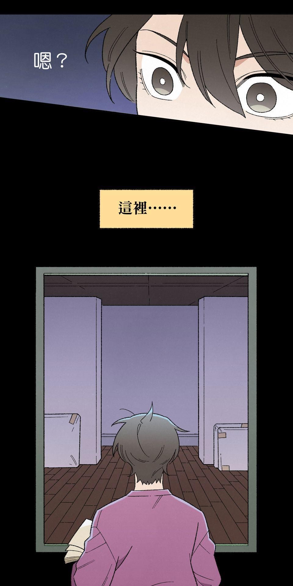 傾聽畫語：記憶中的景色 第4話 被困在畫裡的女人 第17页