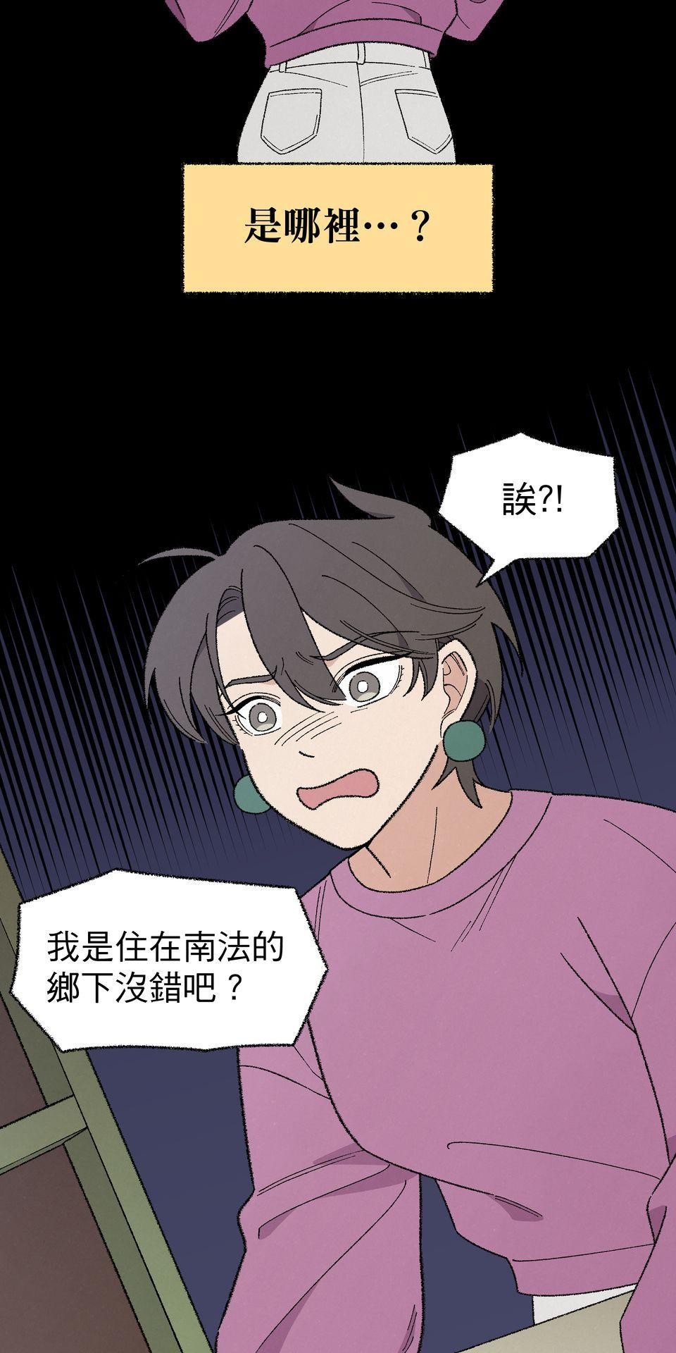 傾聽畫語：記憶中的景色 第4話 被困在畫裡的女人 第18页