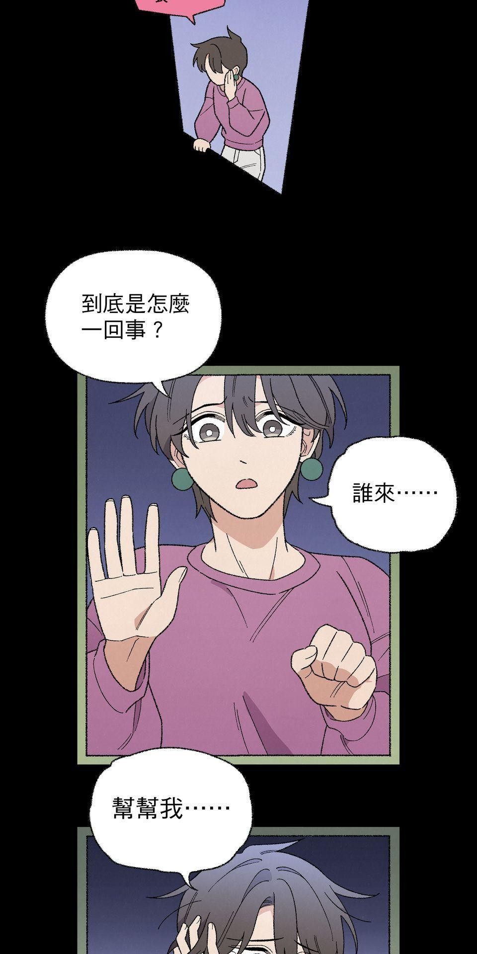 傾聽畫語：記憶中的景色 第4話 被困在畫裡的女人 第20页