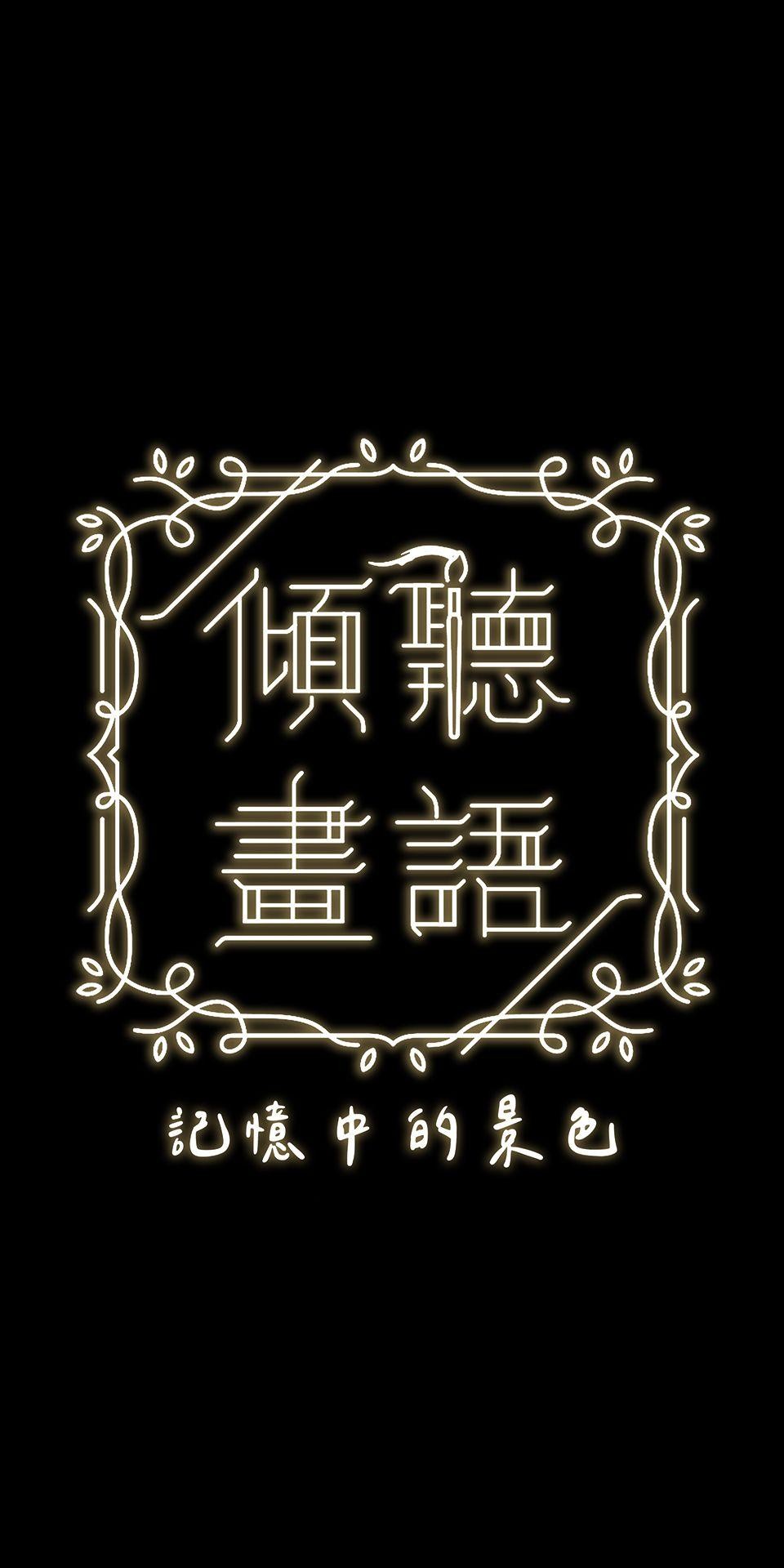 傾聽畫語：記憶中的景色 第4話 被困在畫裡的女人 第3页