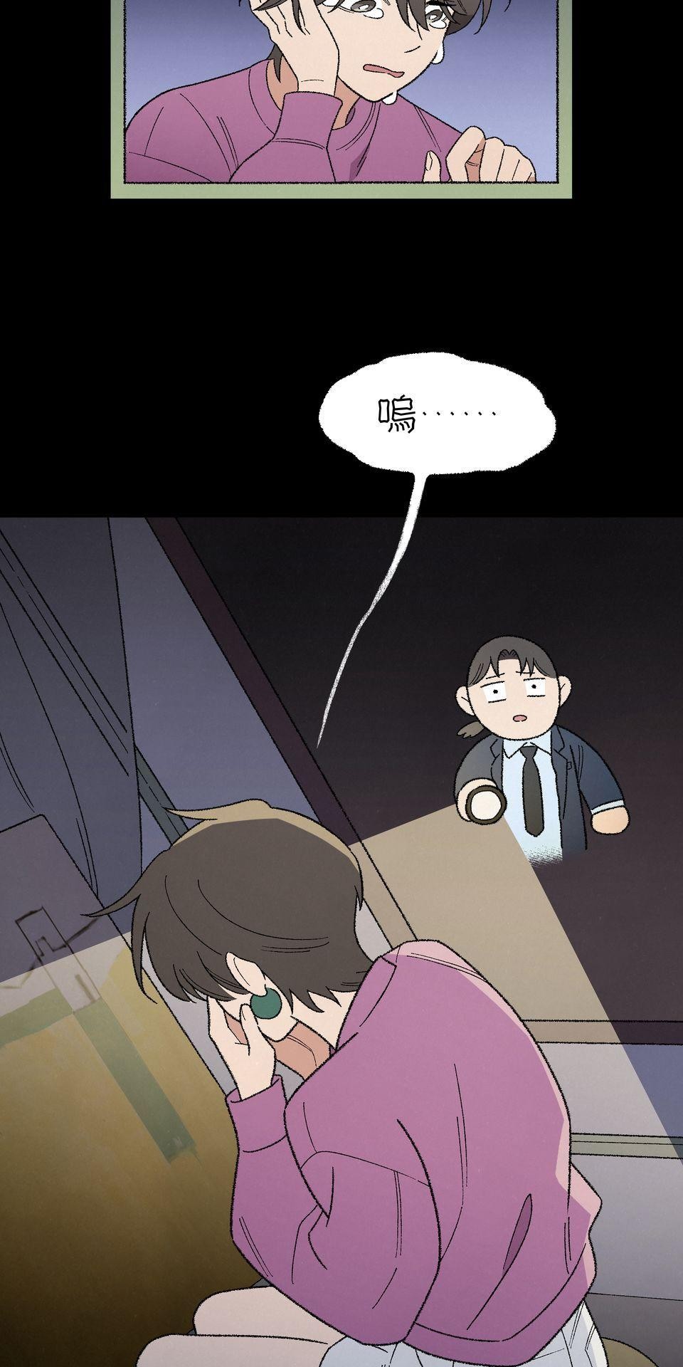 傾聽畫語：記憶中的景色 第4話 被困在畫裡的女人 第21页